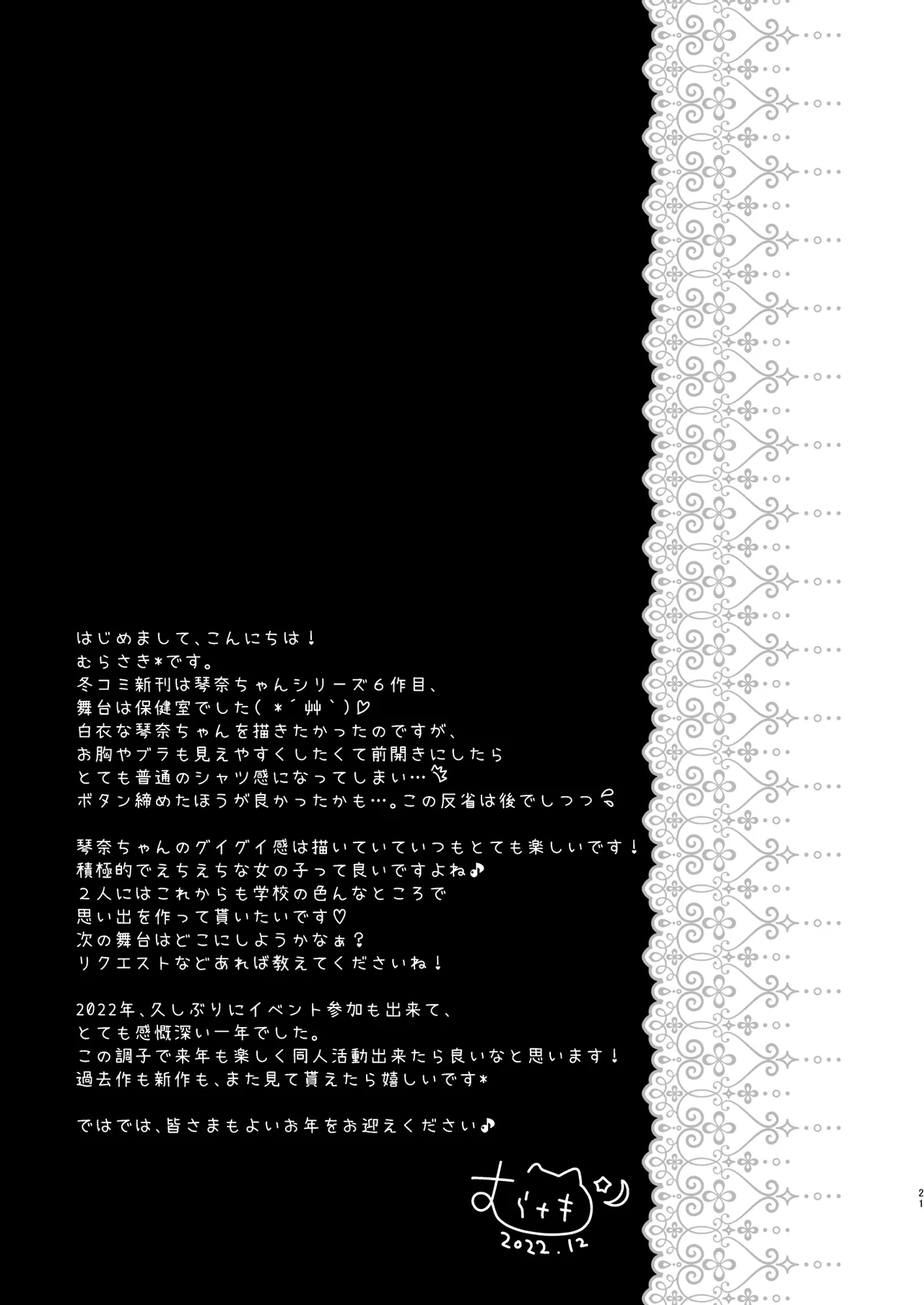 Sensei, Kore wa Futari dake no Himitsu desu yo page 20 original parody - big breasts multi-work series hentai manga - read online free