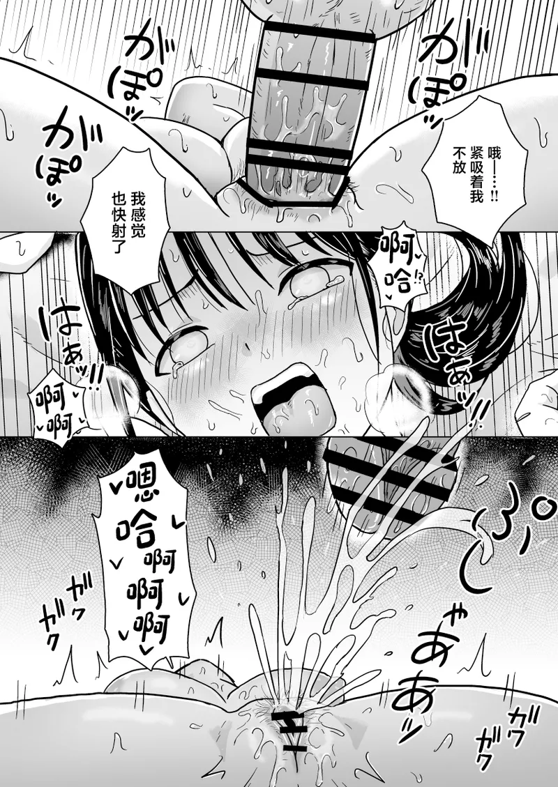 Kanojo wa Coach no Shidou ni Ochiru page 49 original parody - big breasts netorare hentai manga - read online free