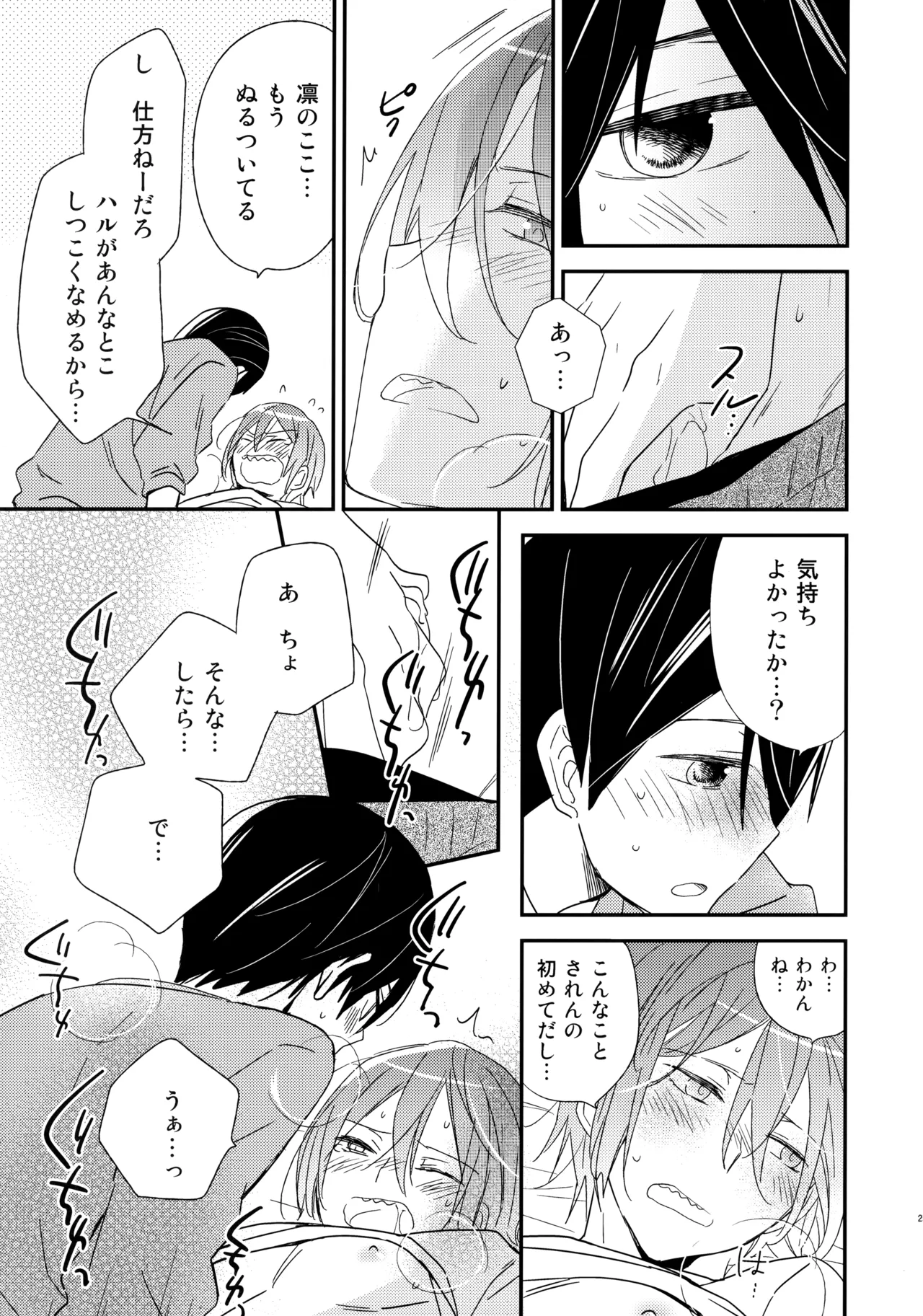 Suki mo Akogare mo page 24 featuring haruka nanase free parody - males only yaoi hentai manga - read online free