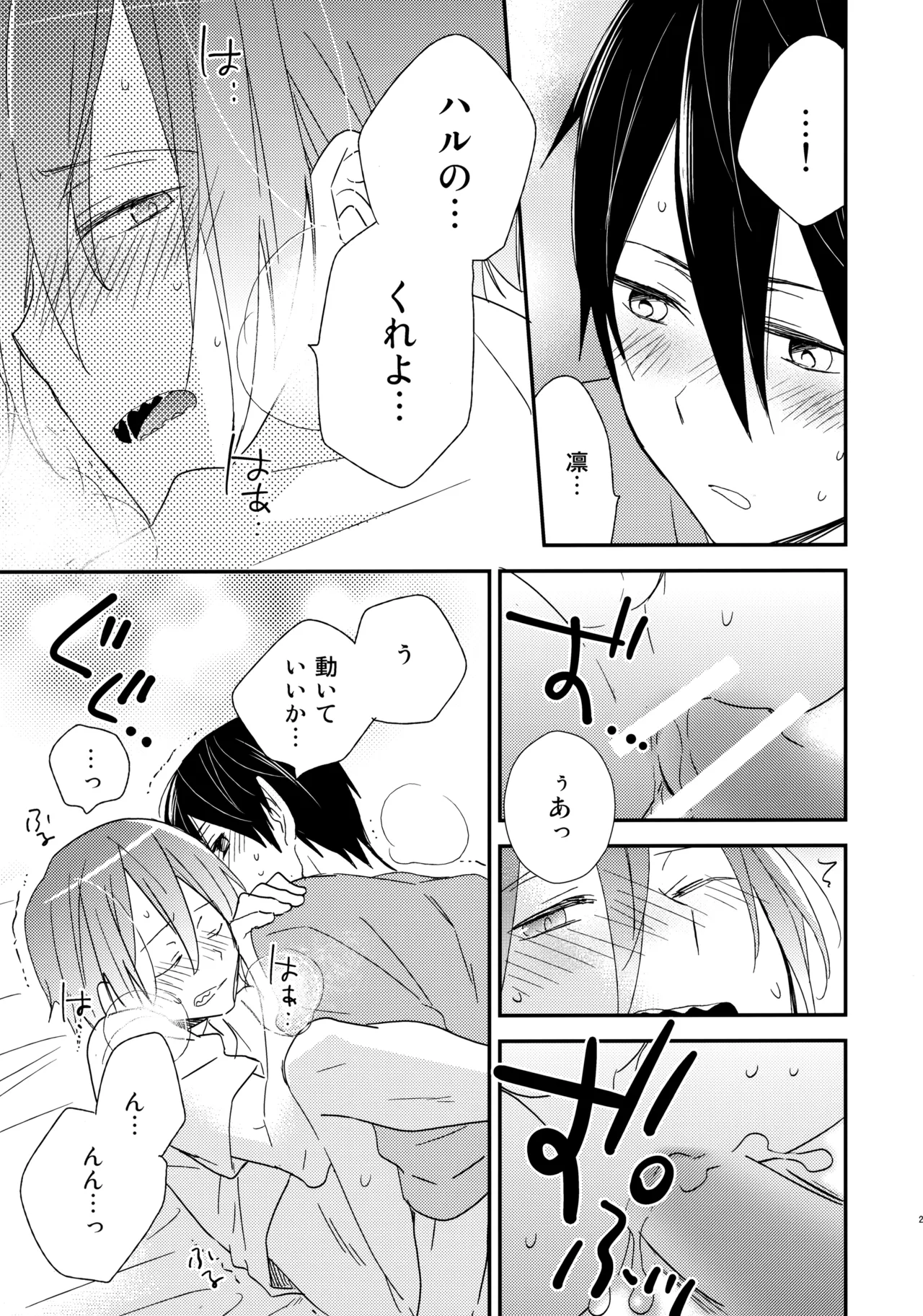 Suki mo Akogare mo page 28 featuring haruka nanase free parody - males only yaoi hentai manga - read online free