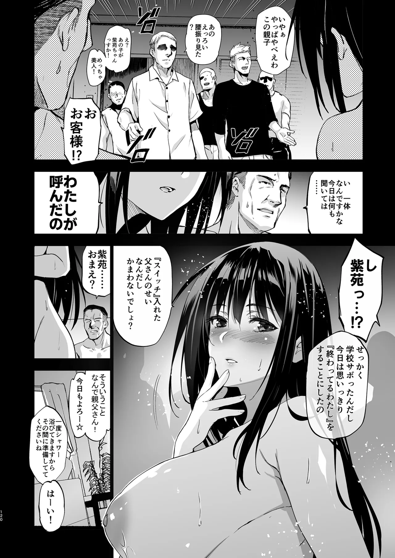 Otonari no Nie Soushuuhen page 121 original parody - squirting sweating hentai manga - read online free
