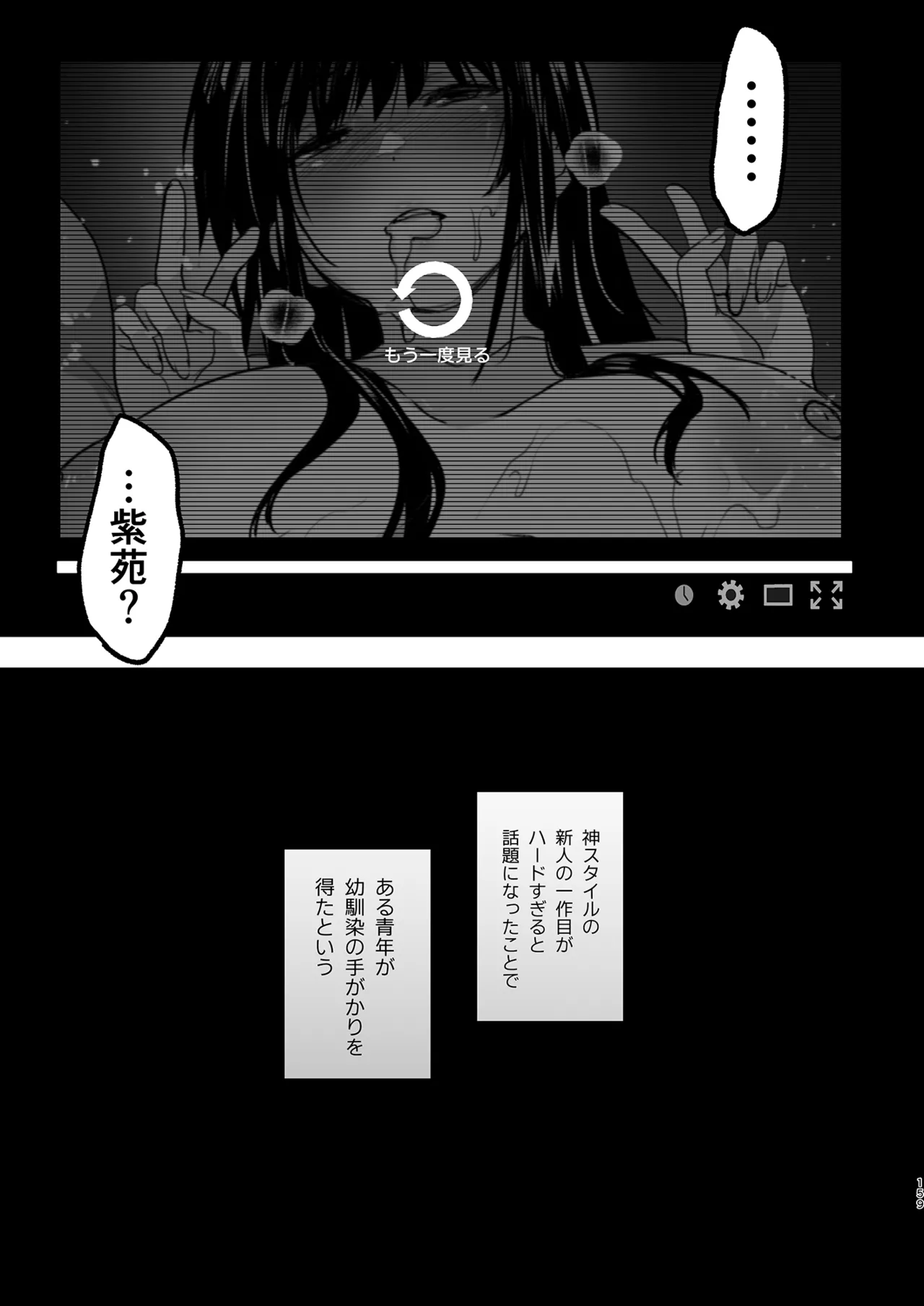 Otonari no Nie Soushuuhen - Page 160