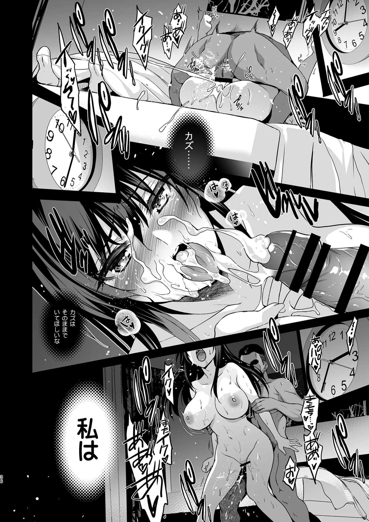 Otonari no Nie Soushuuhen page 37 original parody - squirting sweating hentai manga - read online free