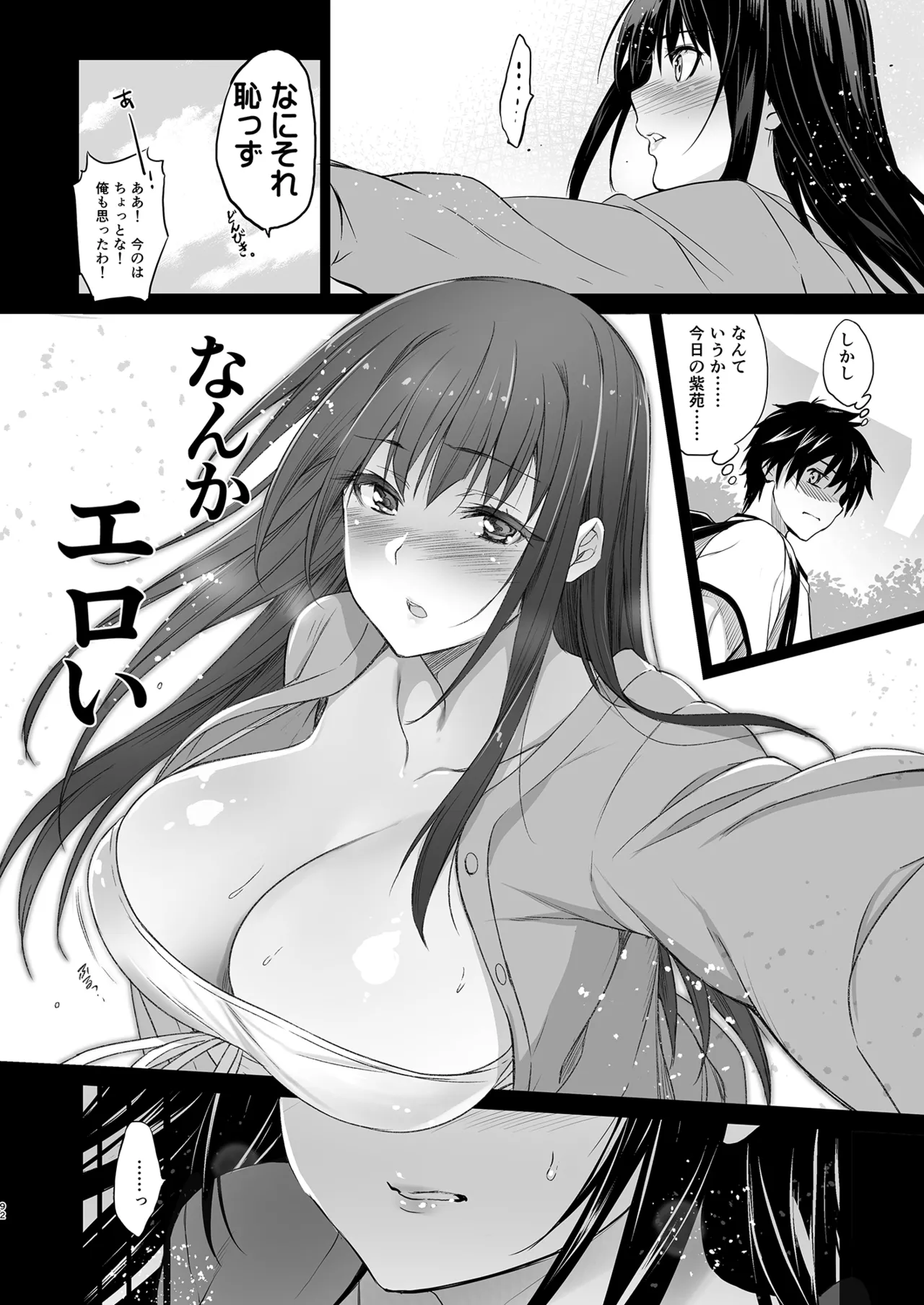 Otonari no Nie Soushuuhen page 93 original parody - squirting sweating hentai manga - read online free