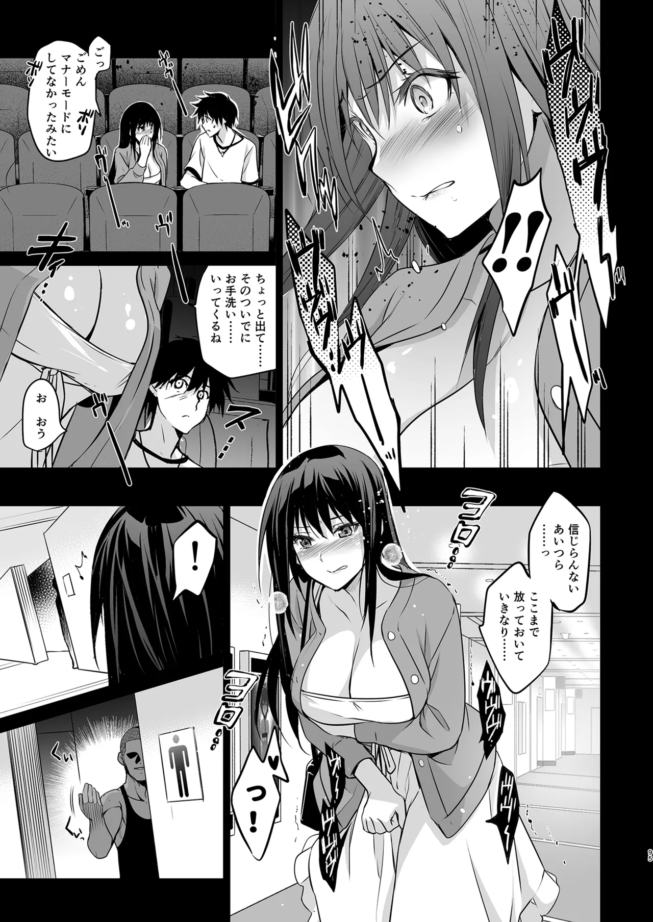 Otonari no Nie Soushuuhen page 96 original parody - squirting sweating hentai manga - read online free