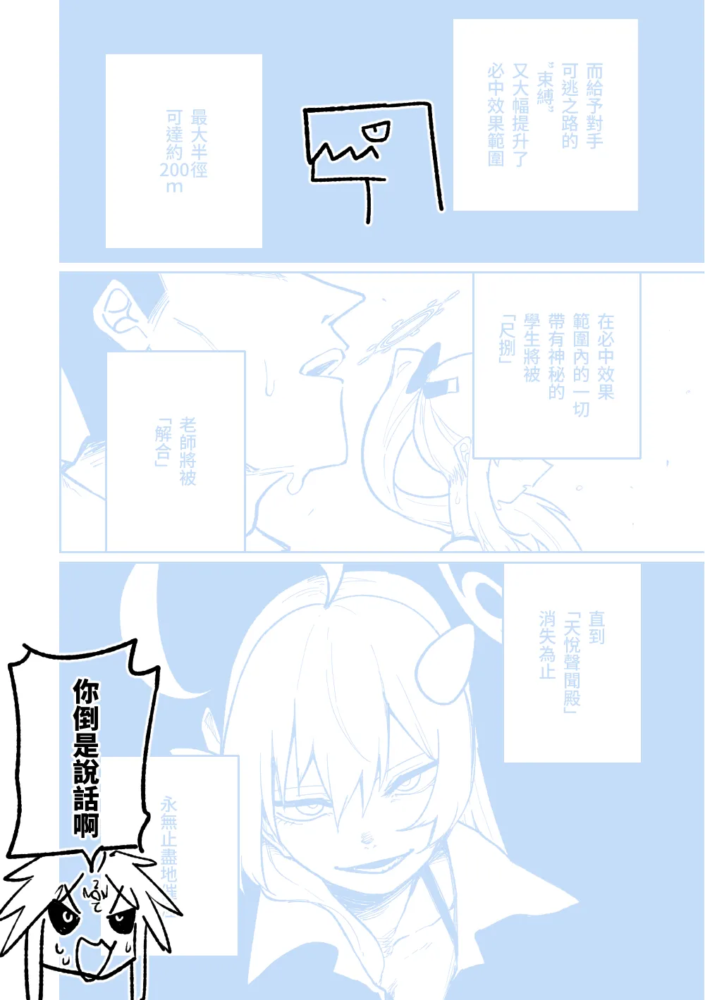 MATE DOWN LORD - Page 62