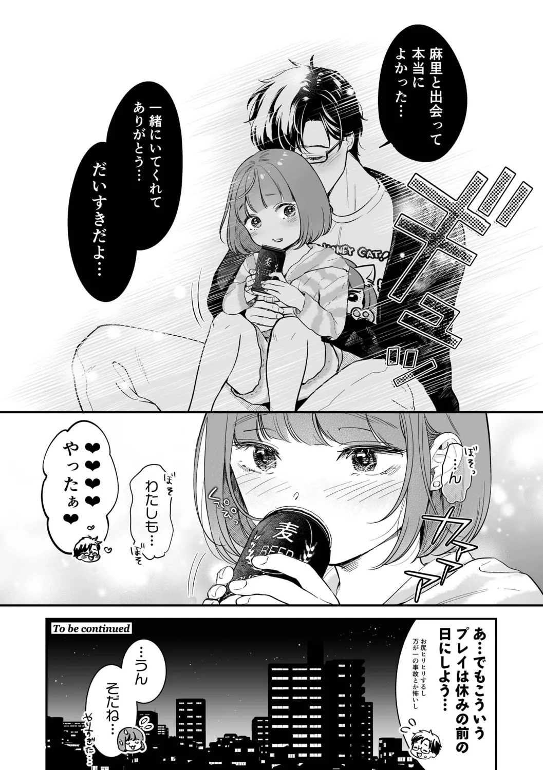 Nikushokujou wa Zetsurin Koubi de Haramitai page 102 - big breasts pregnant hentai manga - read online free