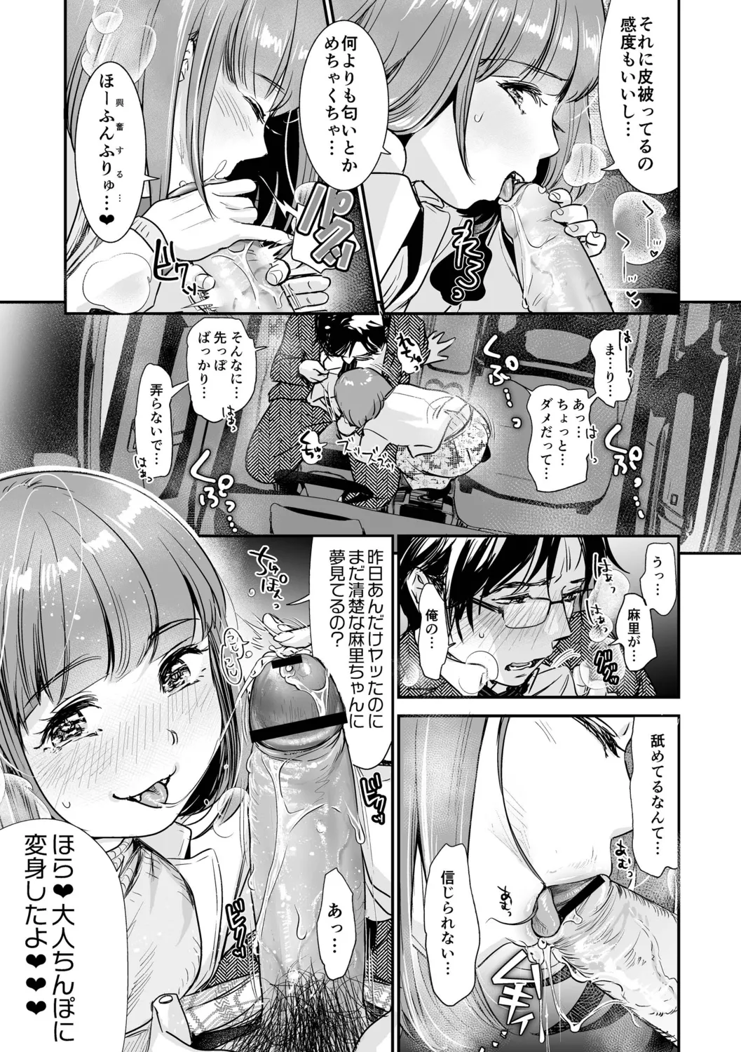 Nikushokujou wa Zetsurin Koubi de Haramitai page 51 - big breasts pregnant hentai manga - read online free