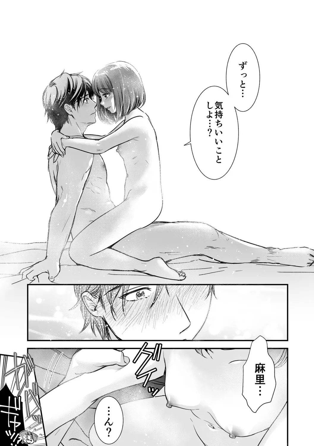 Nikushokujou wa Zetsurin Koubi de Haramitai page 65 - big breasts pregnant hentai manga - read online free