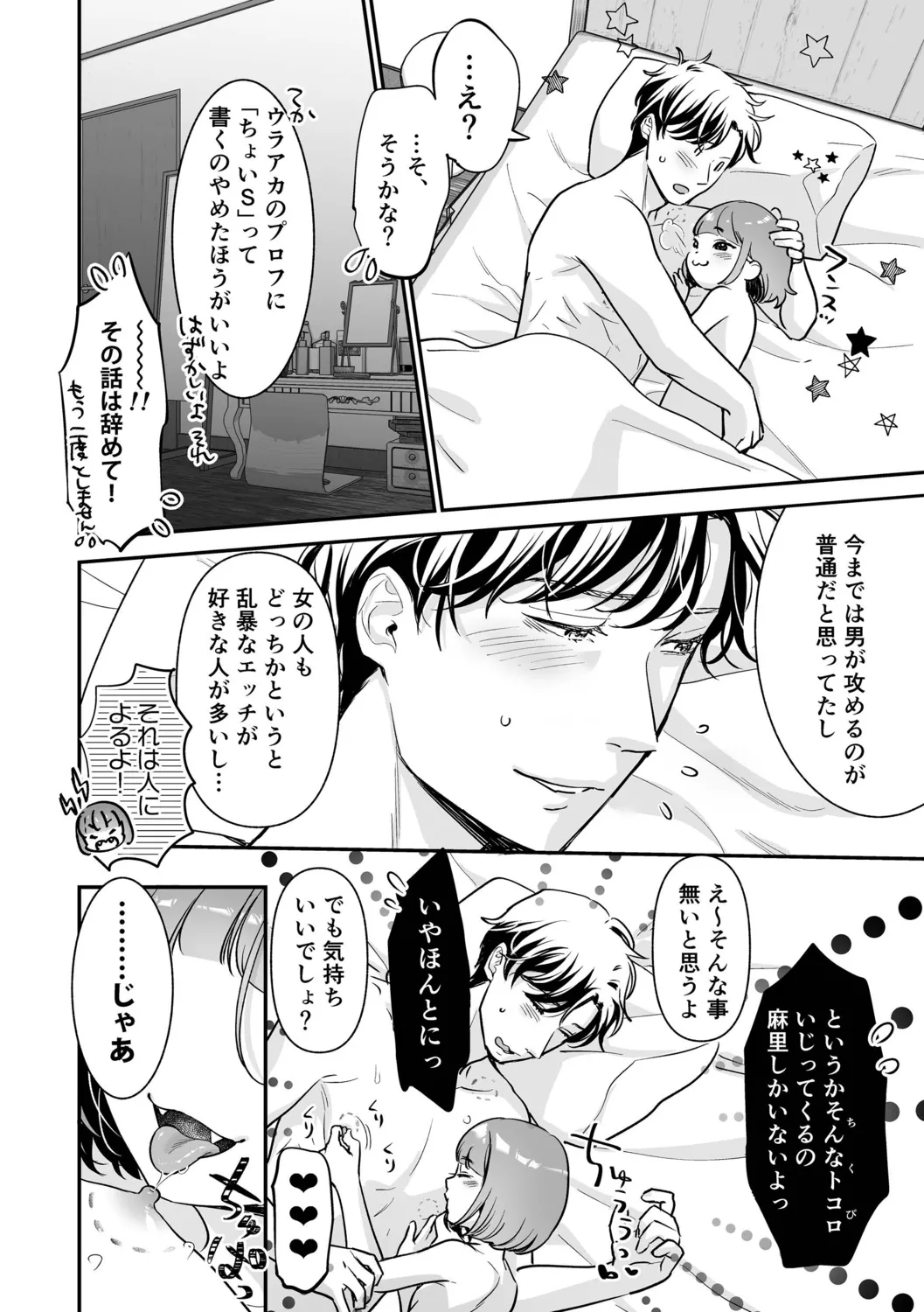 Nikushokujou wa Zetsurin Koubi de Haramitai page 72 - big breasts pregnant hentai manga - read online free