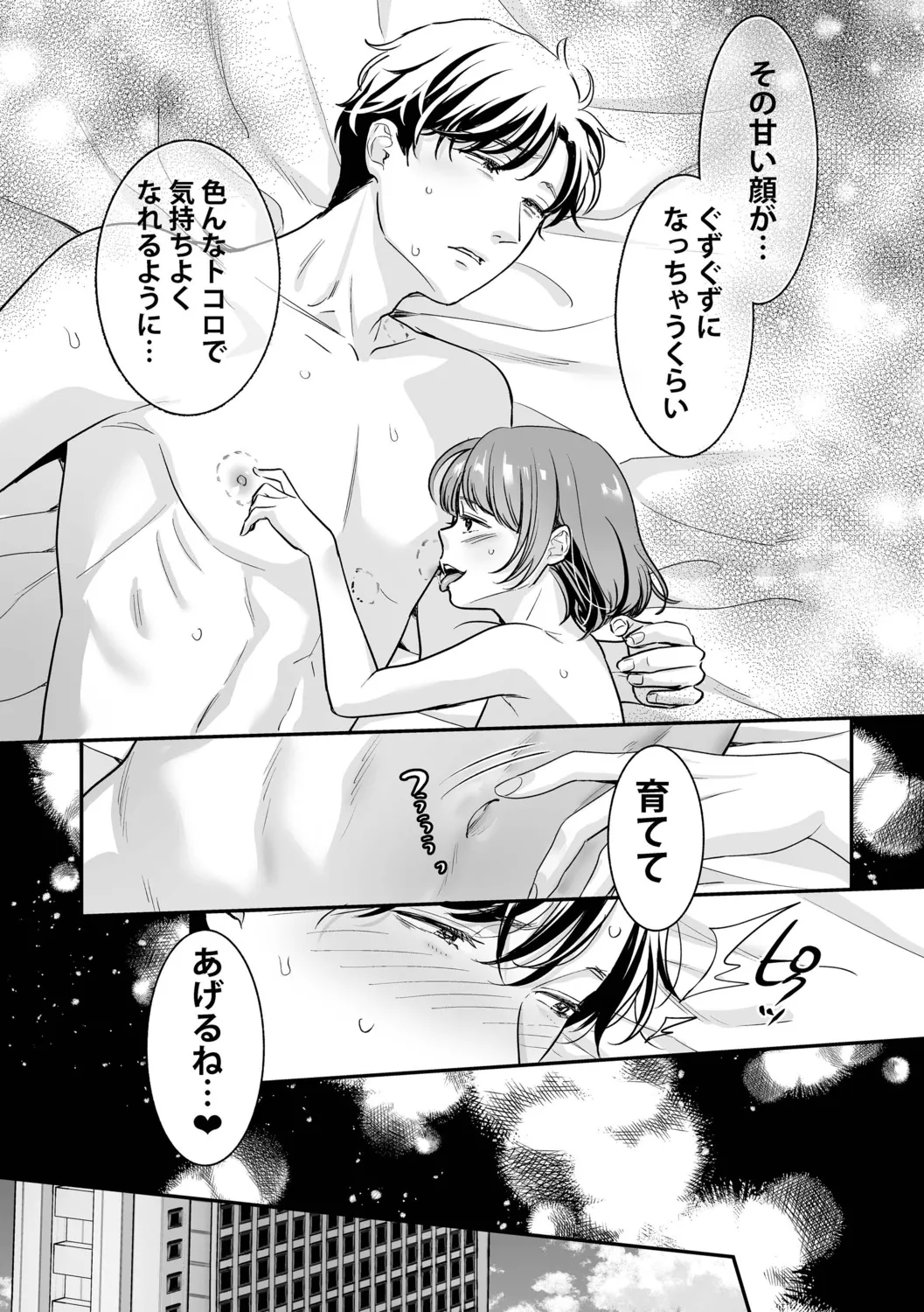 Nikushokujou wa Zetsurin Koubi de Haramitai page 73 - big breasts pregnant hentai manga - read online free