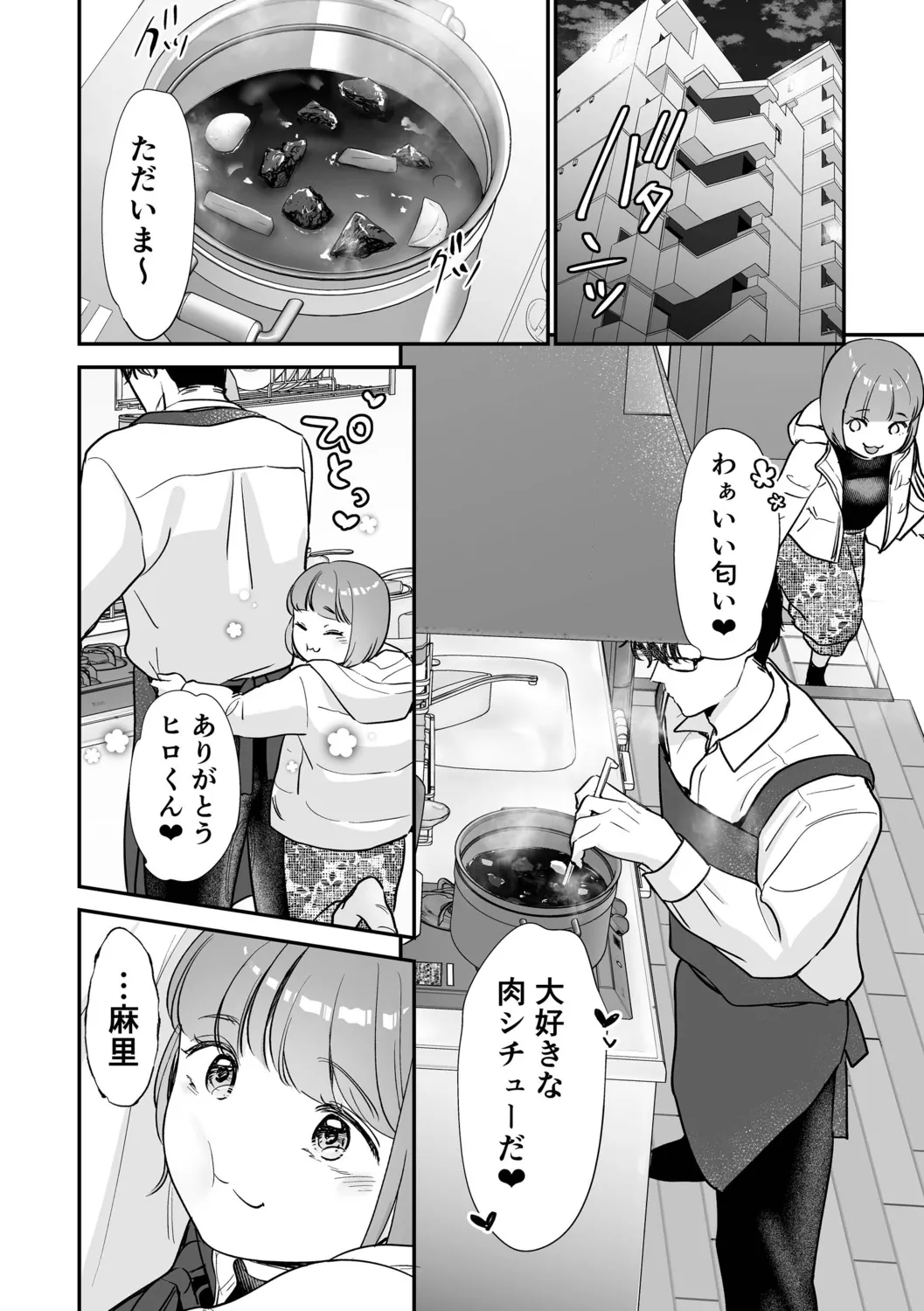 Nikushokujou wa Zetsurin Koubi de Haramitai page 76 - big breasts pregnant hentai manga - read online free