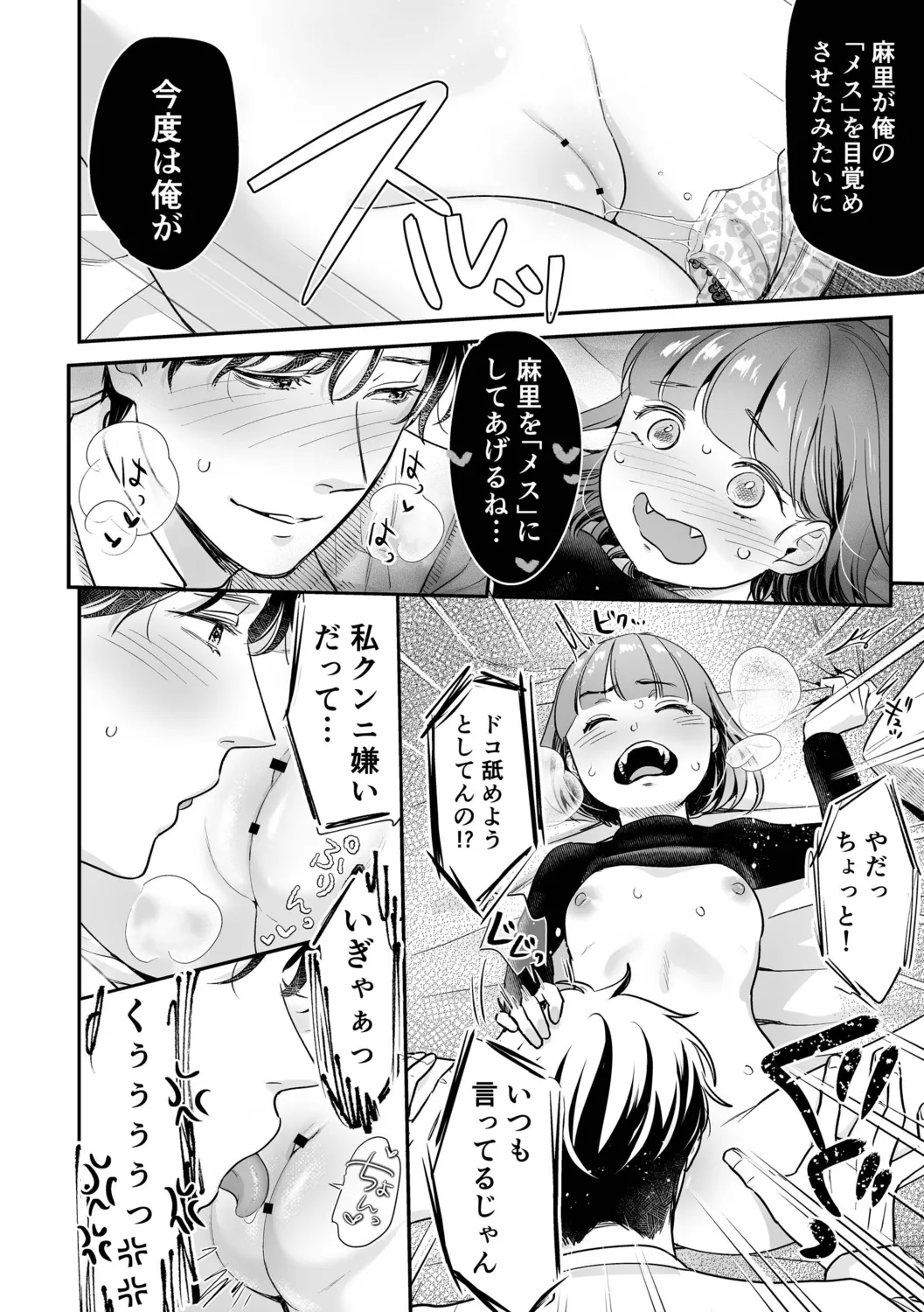 Nikushokujou wa Zetsurin Koubi de Haramitai page 90 - big breasts pregnant hentai manga - read online free