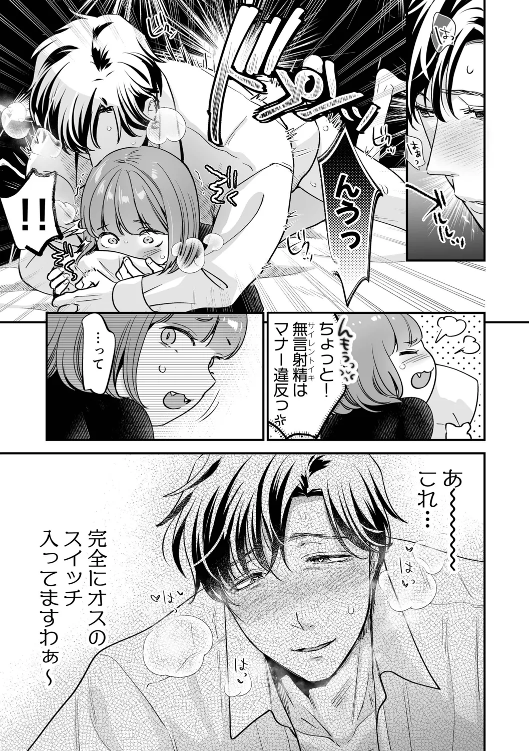 Nikushokujou wa Zetsurin Koubi de Haramitai page 97 - big breasts pregnant hentai manga - read online free