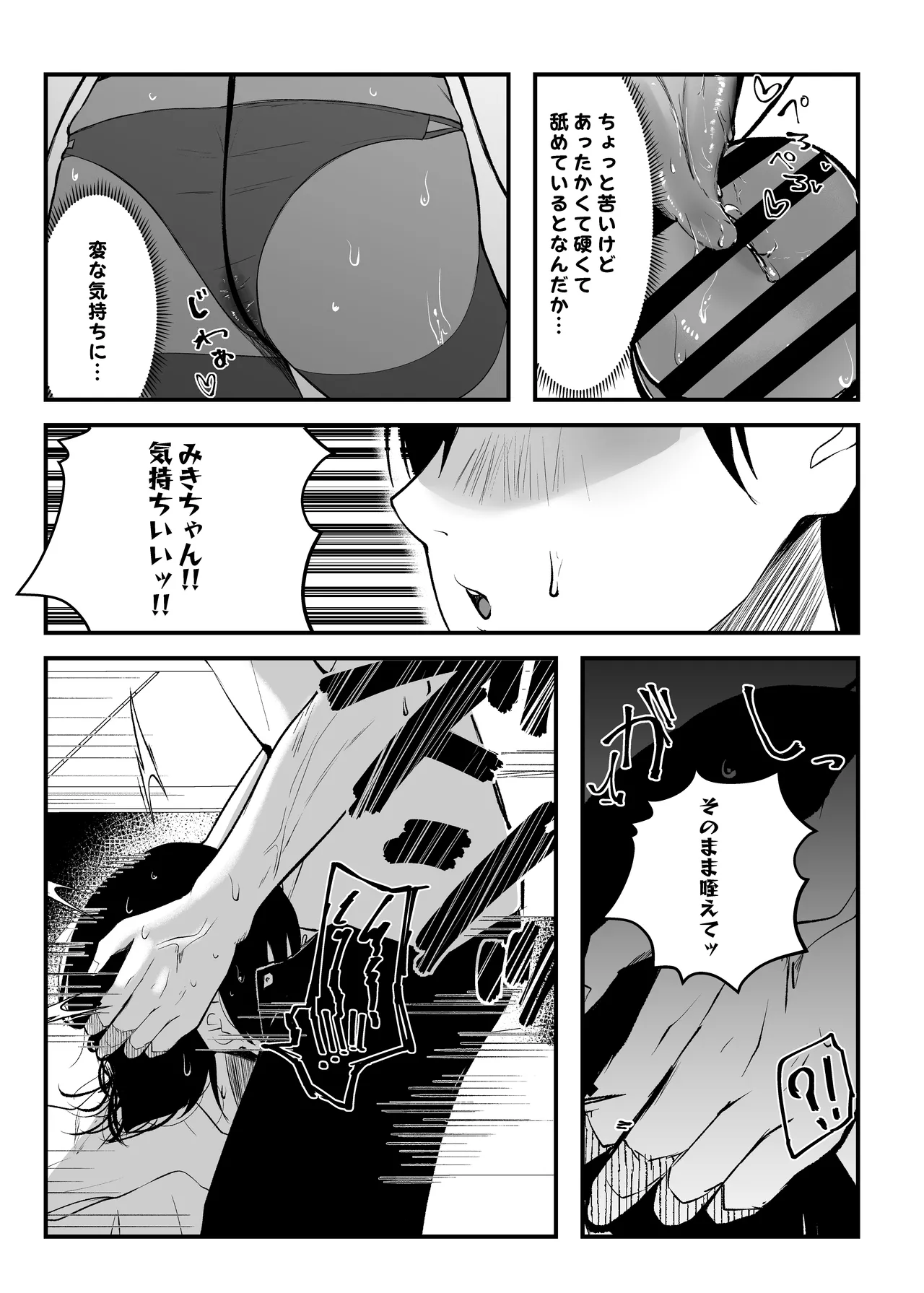 Mainichi Nuite Kureru Classmate page 12 original parody - big breasts cunnilingus hentai manga - read online free