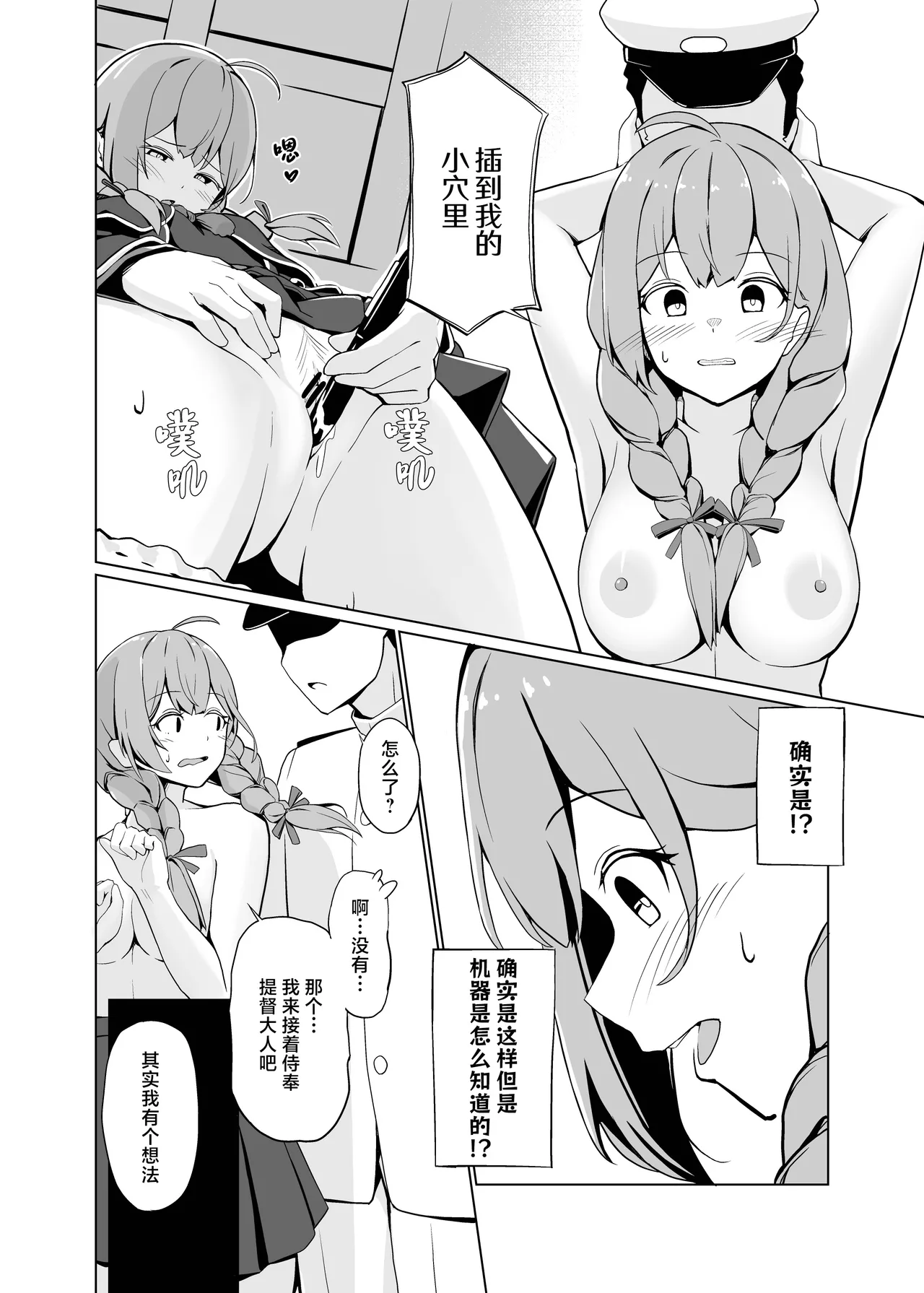 AI no Atooshi Daiji de Arimasu | AI的推波助澜是非常有必要的 page 13 featuring teitoku kantai collection parody - nakadashi sole female hentai manga - read online free