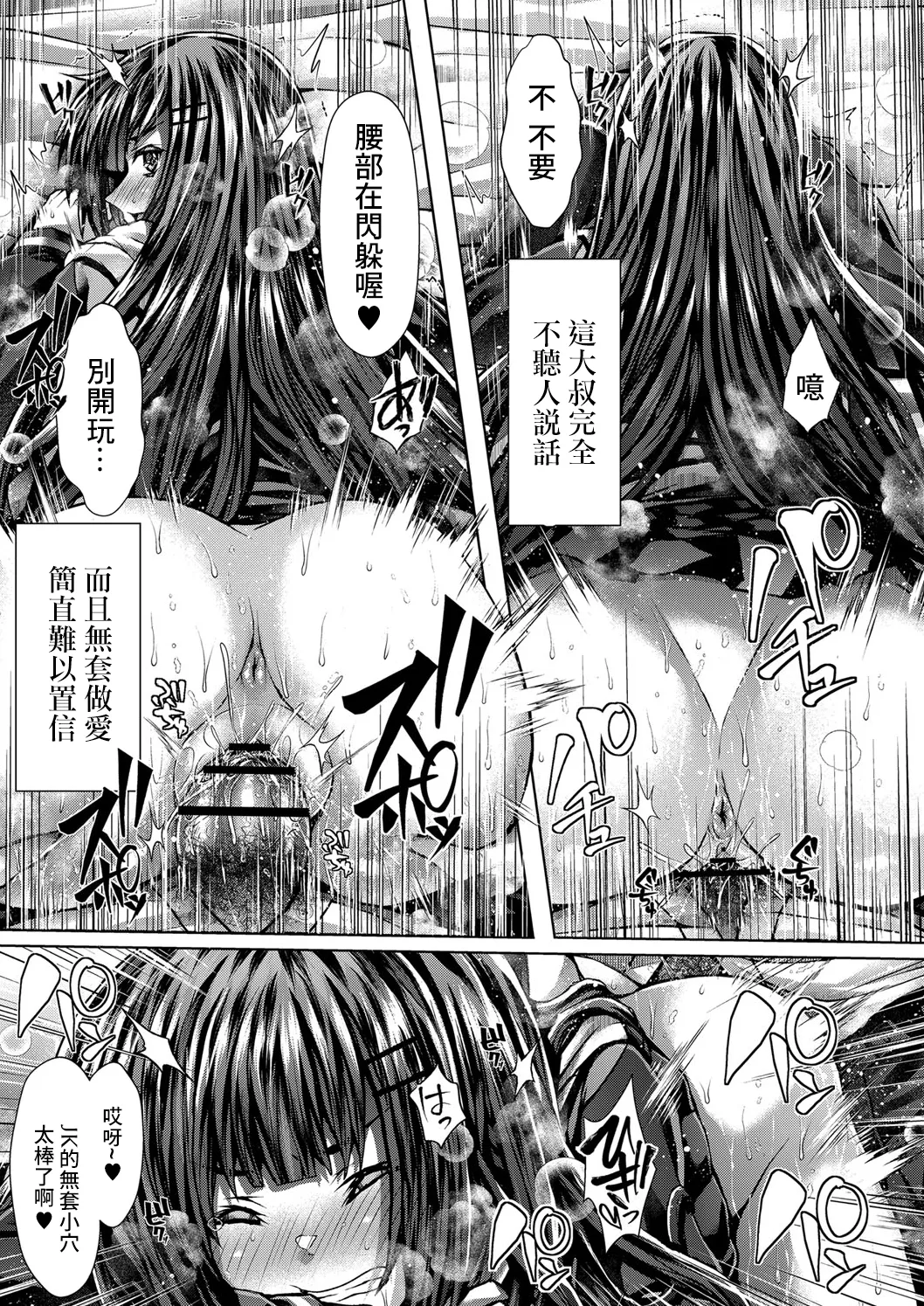 BlooSailor Enkouki page 13 - glasses schoolgirl uniform hentai manga - read online free