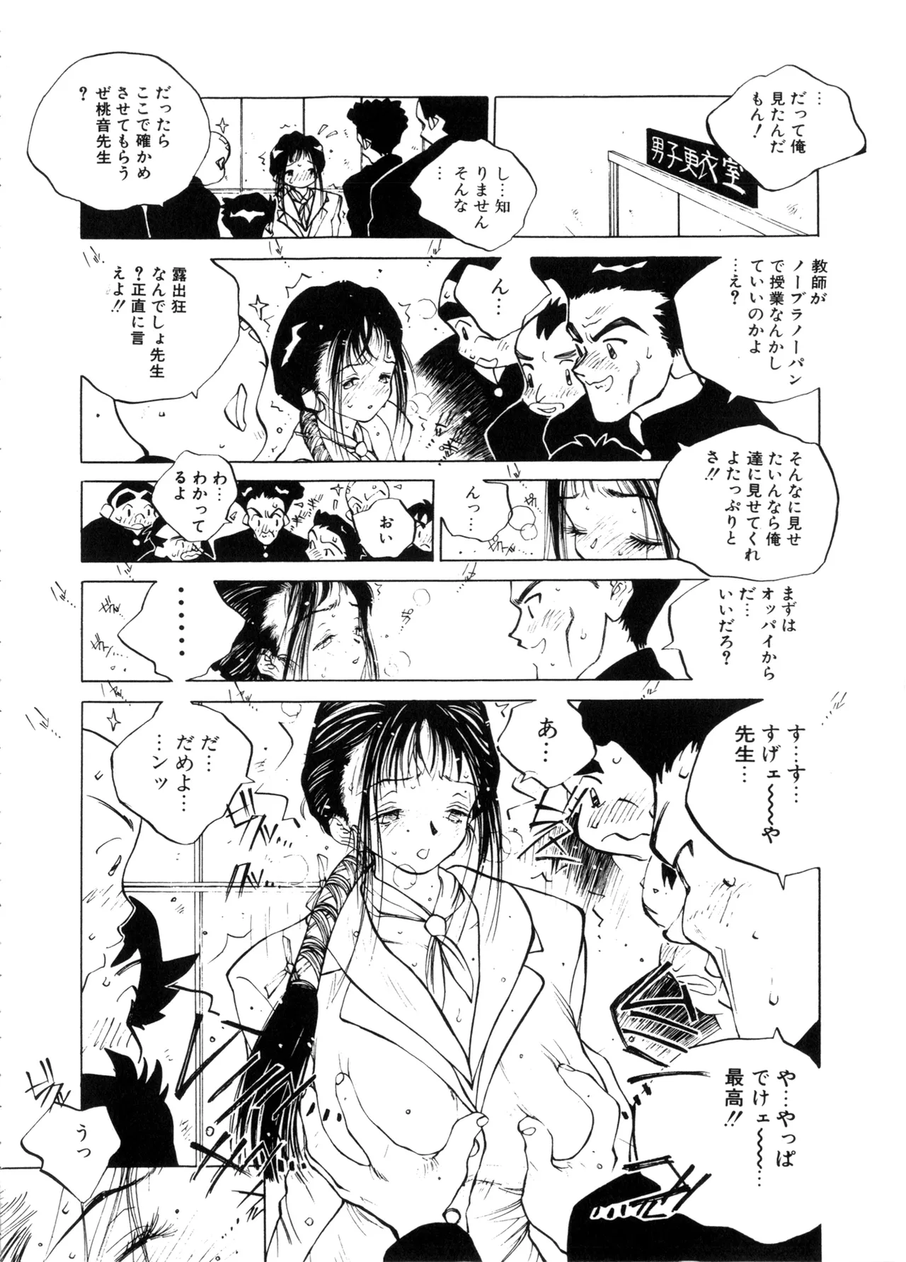 MOMONE page 72 - big breasts big nipples hentai manga - read online free