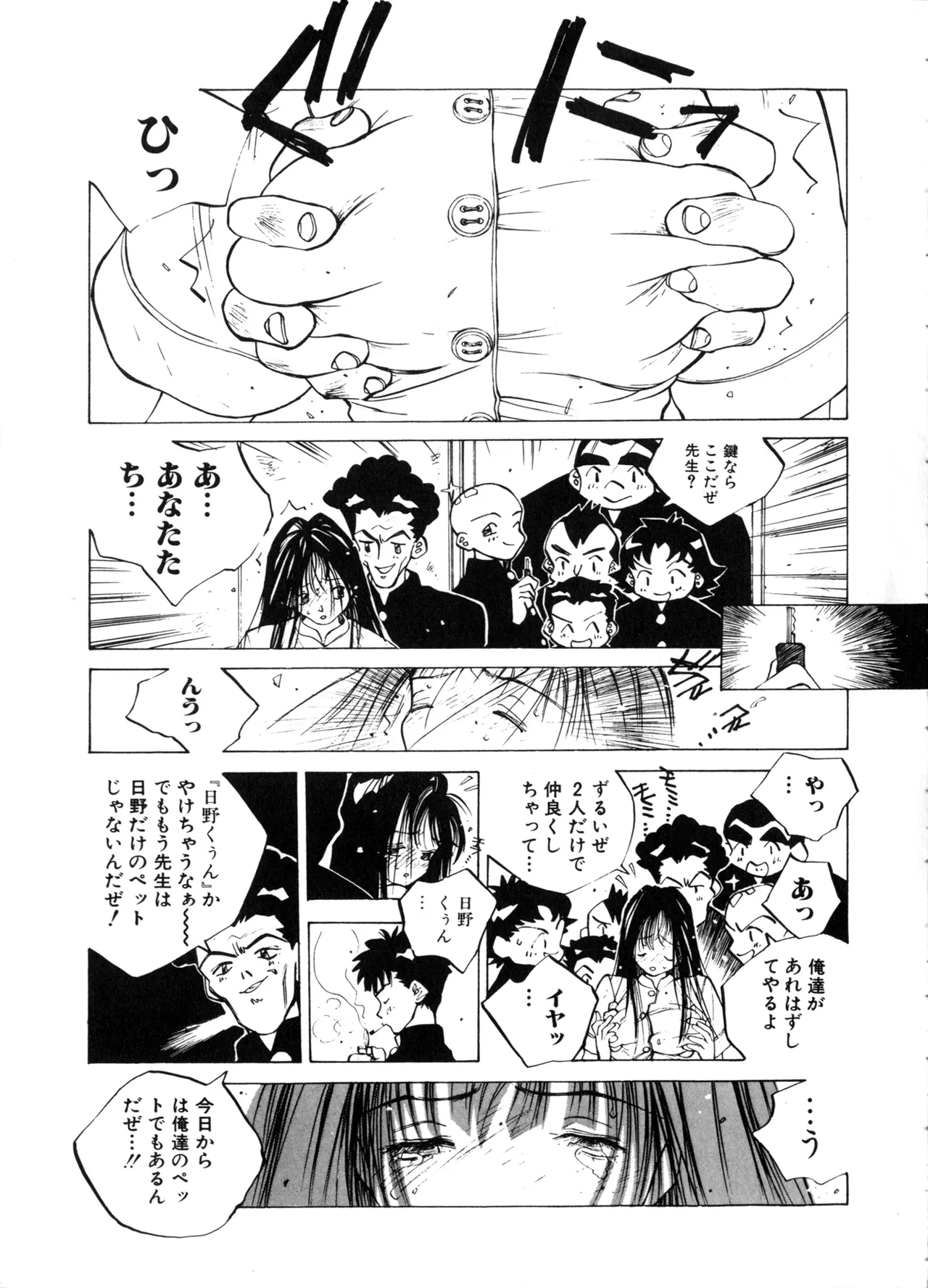 MOMONE - Page 81