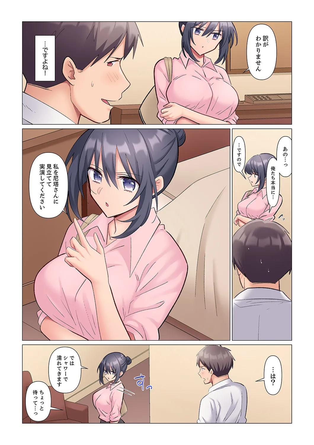 Sukinashi Onna Joshi, Irerarechuu. ~ Iji demo Zecchou o Mitomenai Taikyuu SEX 1-16 page 190 - business suit big breasts hentai manga - read online free