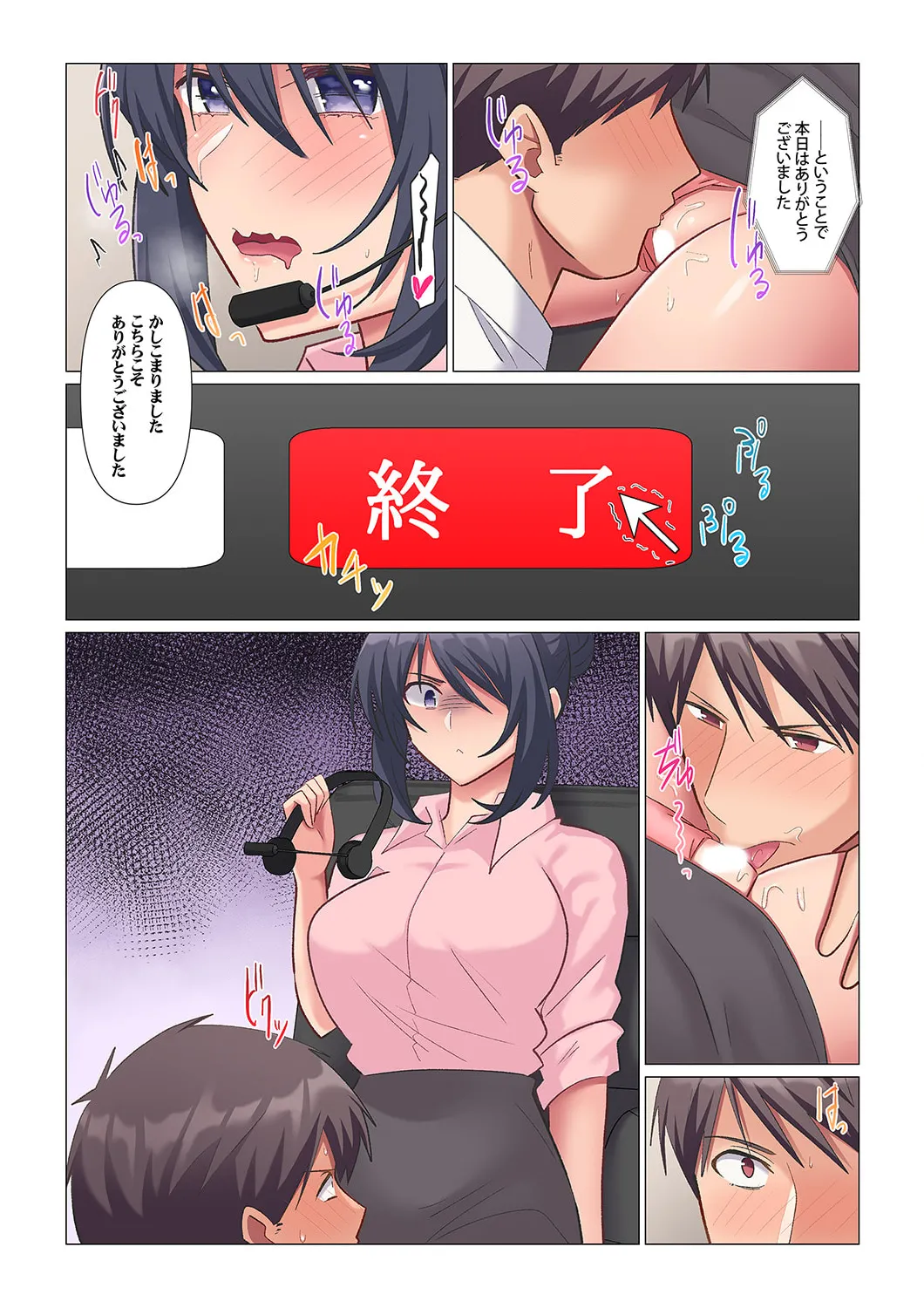 Sukinashi Onna Joshi, Irerarechuu. ~ Iji demo Zecchou o Mitomenai Taikyuu SEX 1-16 page 44 - business suit big breasts hentai manga - read online free