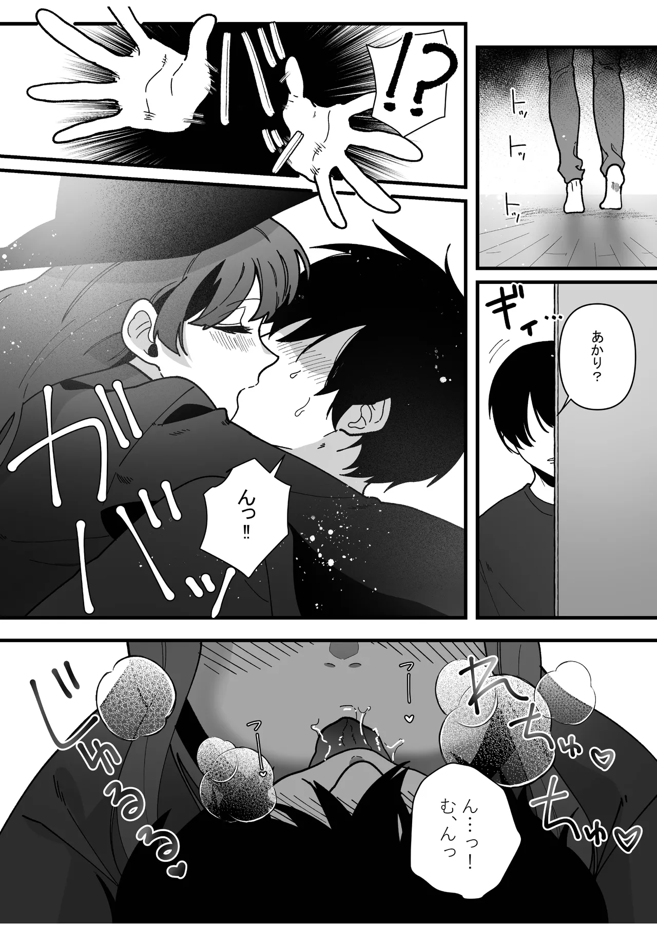 Hentai Oyako ni Seieki Shiboritsukusarete Shiawase ni Naru Hanashi page 15 original parody - milf kissing hentai manga - read online free