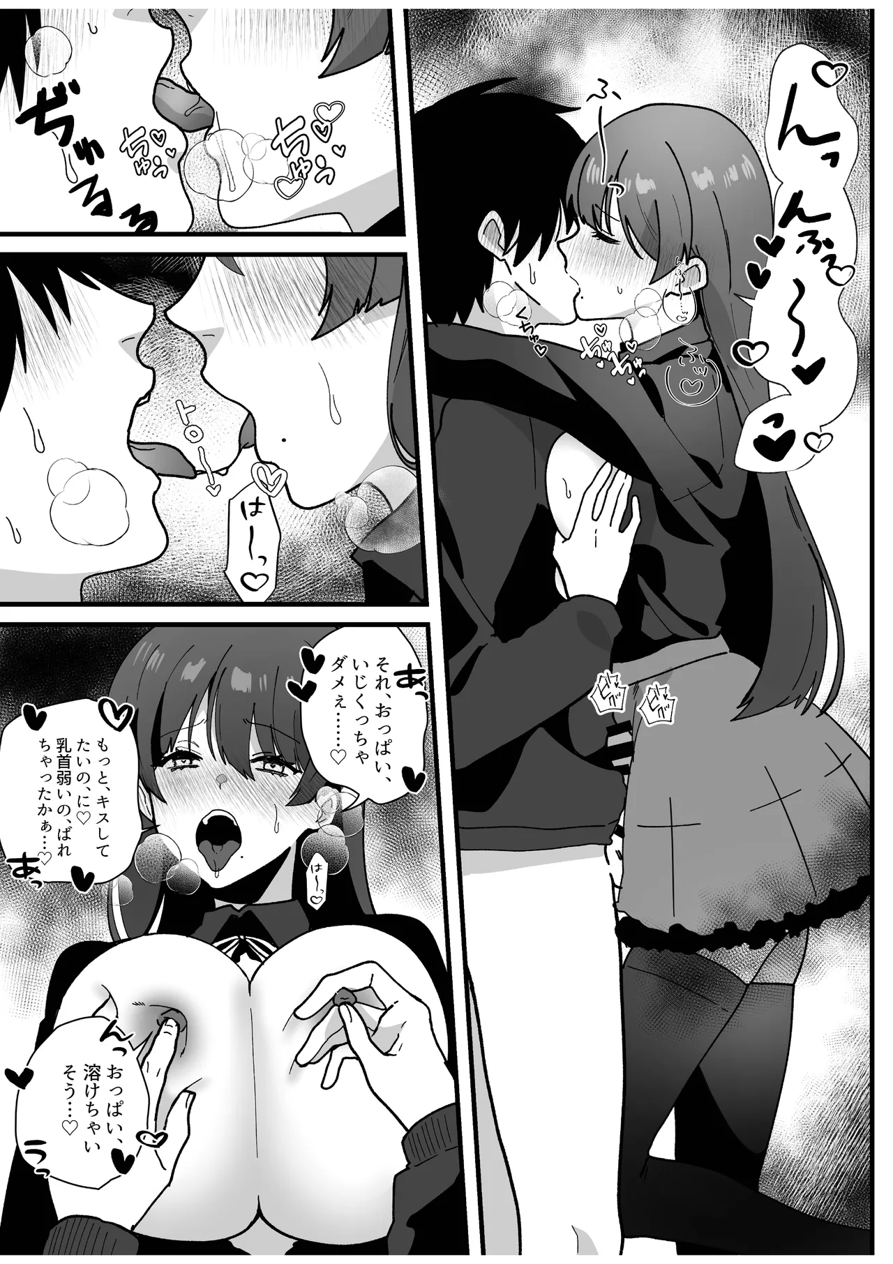 Hentai Oyako ni Seieki Shiboritsukusarete Shiawase ni Naru Hanashi page 25 original parody - milf kissing hentai manga - read online free