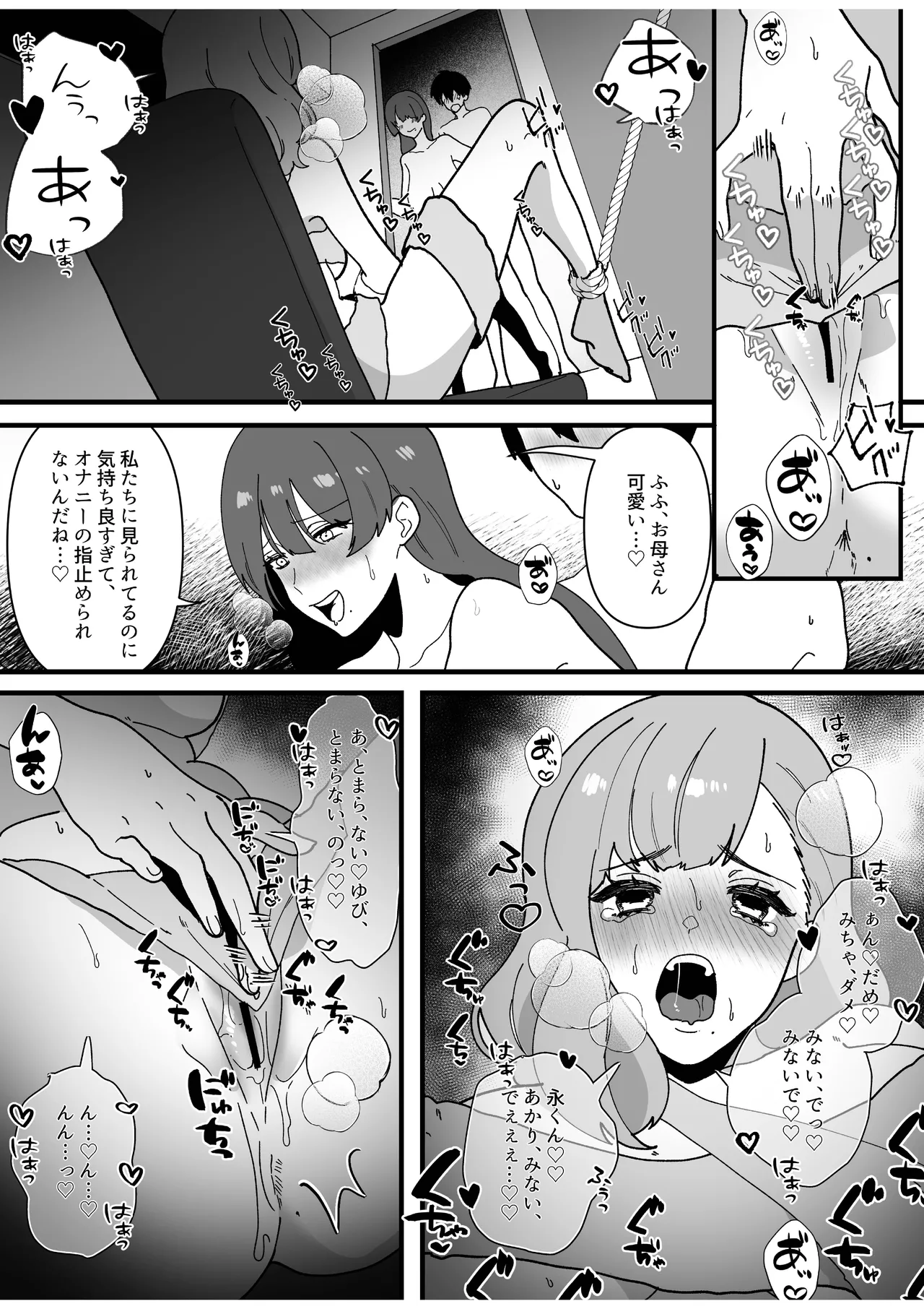 Hentai Oyako ni Seieki Shiboritsukusarete Shiawase ni Naru Hanashi page 44 original parody - milf kissing hentai manga - read online free