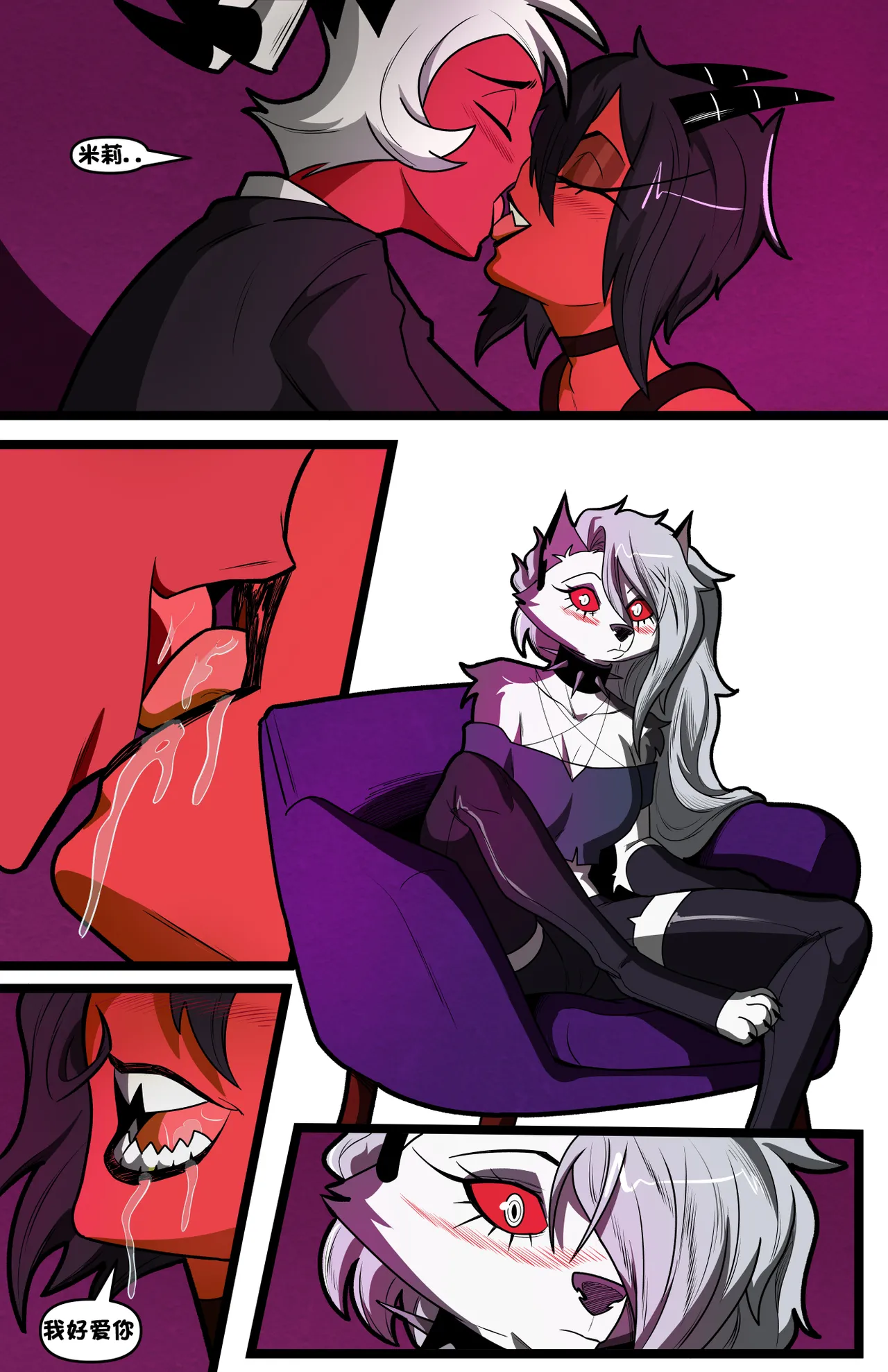 Helluva Trio - Page 21
