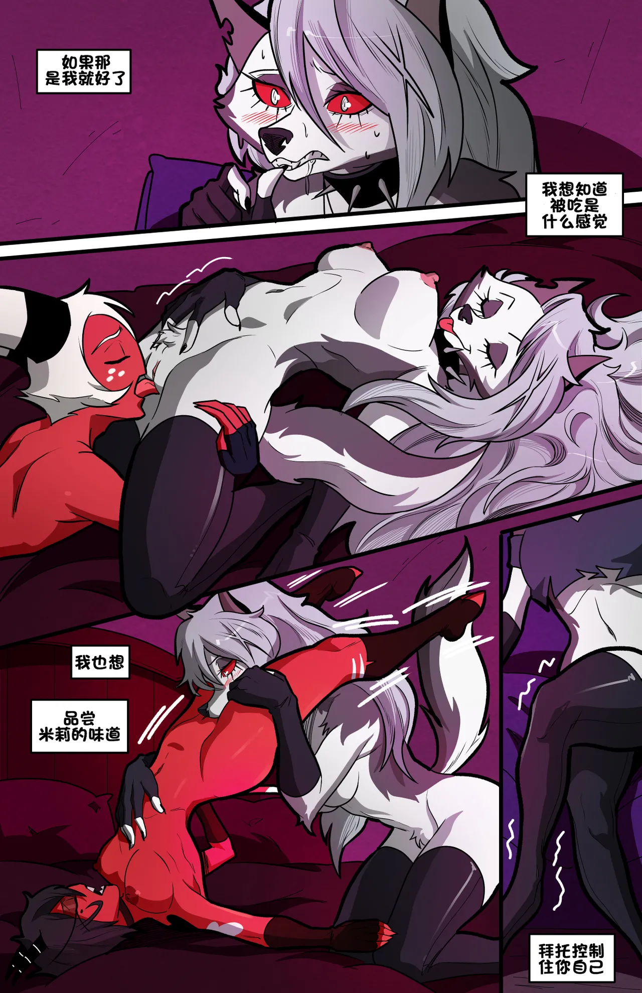 Helluva Trio - Page 37