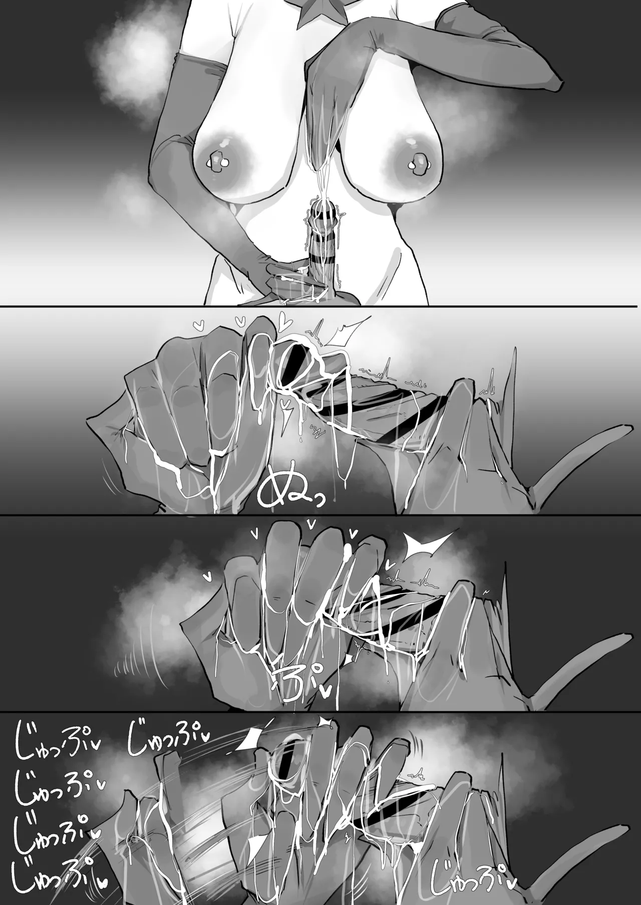 0829 Suisei - Page 10