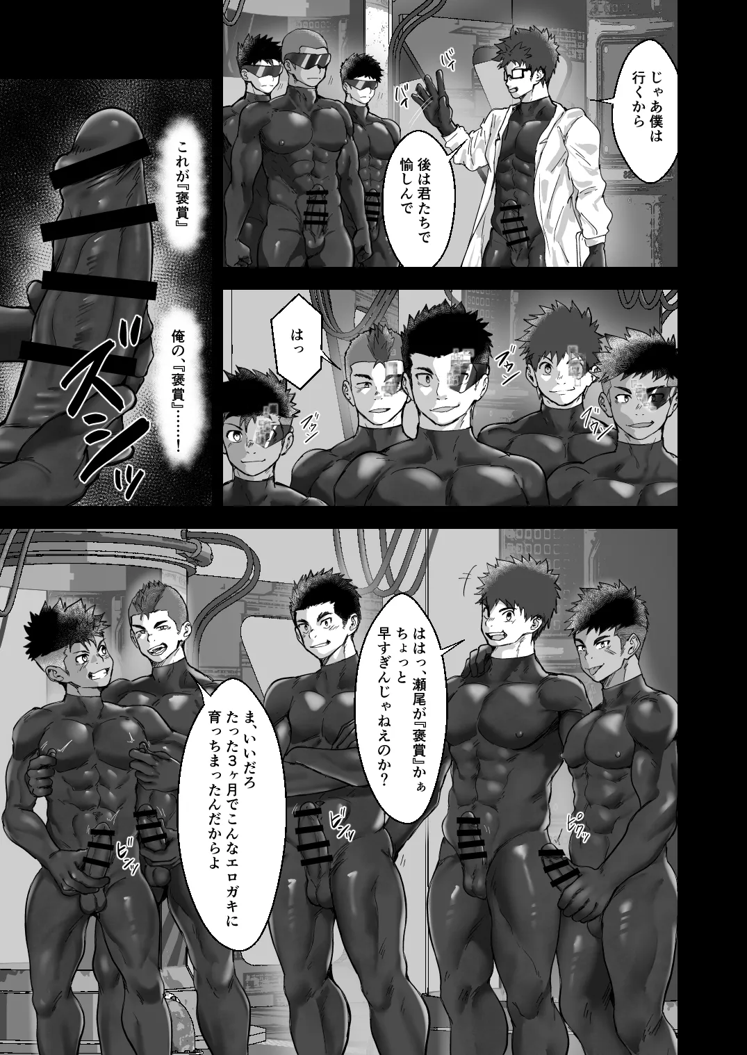 Battle Blaze Spin-off page 15 original parody - corruption group hentai manga - read online free