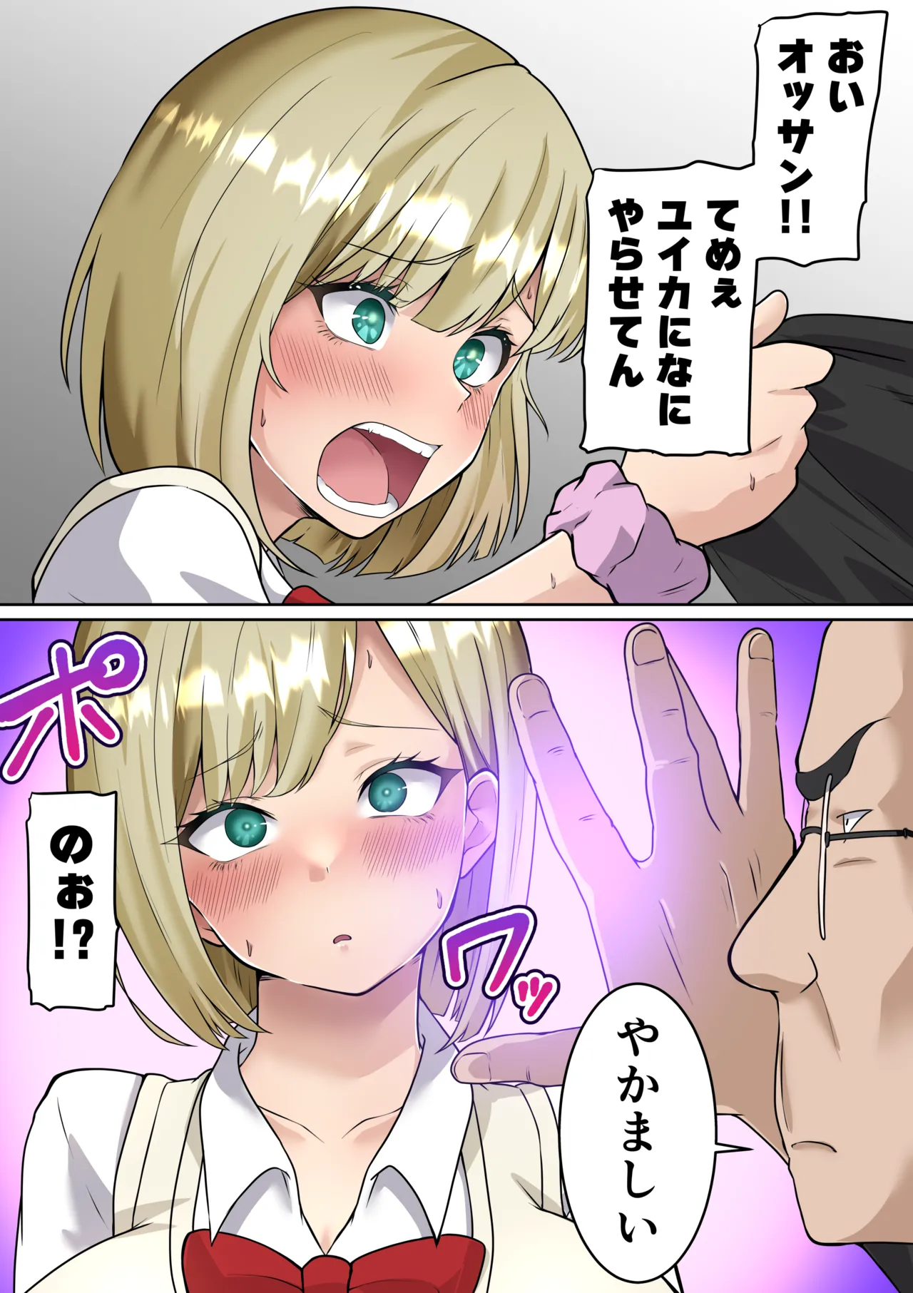 Isekaigaeri no Chuunen Oyaji ga Gal JK-tachi ni Chikan Enzai o Fukkakerareta node Saimin Mahou de Shikaeshi Suru Hanashi Zenpen page 10 original parody - big breasts big nipples hentai manga - read online free