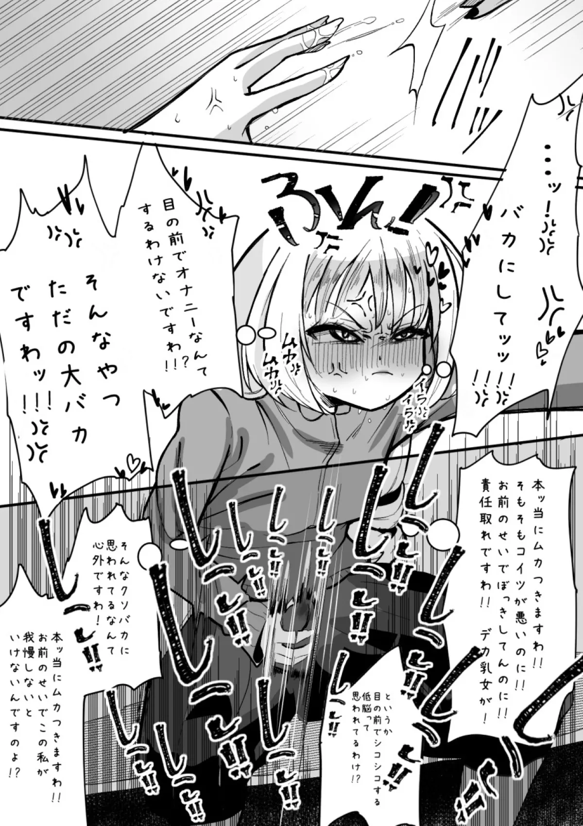 Futanari o Kakushiteiru Ojōsama wa Busaiki Shi Nagara Gamansuru page 148 original parody - futanari big breasts hentai manga - read online free