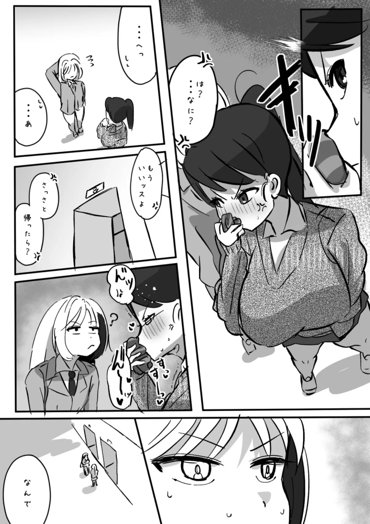 Page 167 of Futanari o Kakushiteiru Ojōsama wa Busaiki Shi Nagara Gamansuru