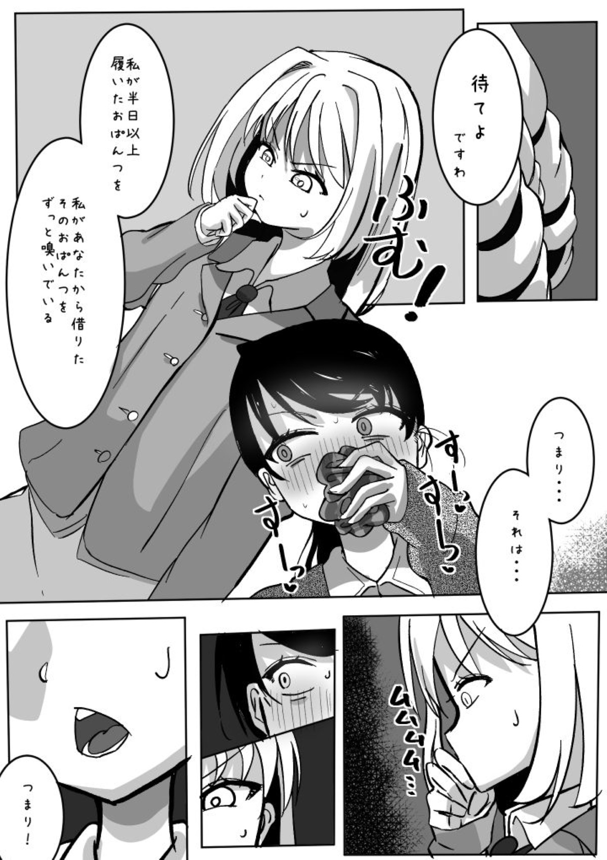 Futanari o Kakushiteiru Ojōsama wa Busaiki Shi Nagara Gamansuru page 169 original parody - futanari big breasts hentai manga - read online free