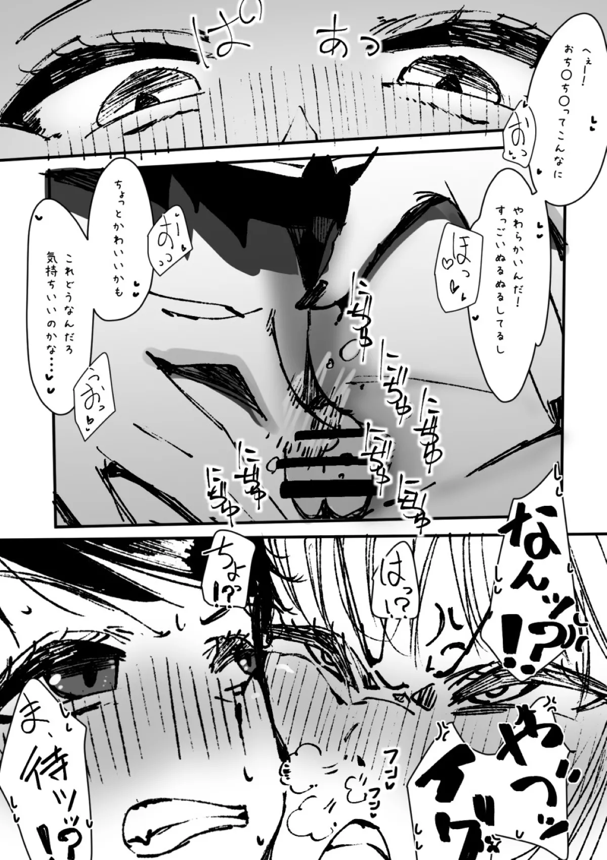 Futanari o Kakushiteiru Ojōsama wa Busaiki Shi Nagara Gamansuru page 228 original parody - futanari big breasts hentai manga - read online free