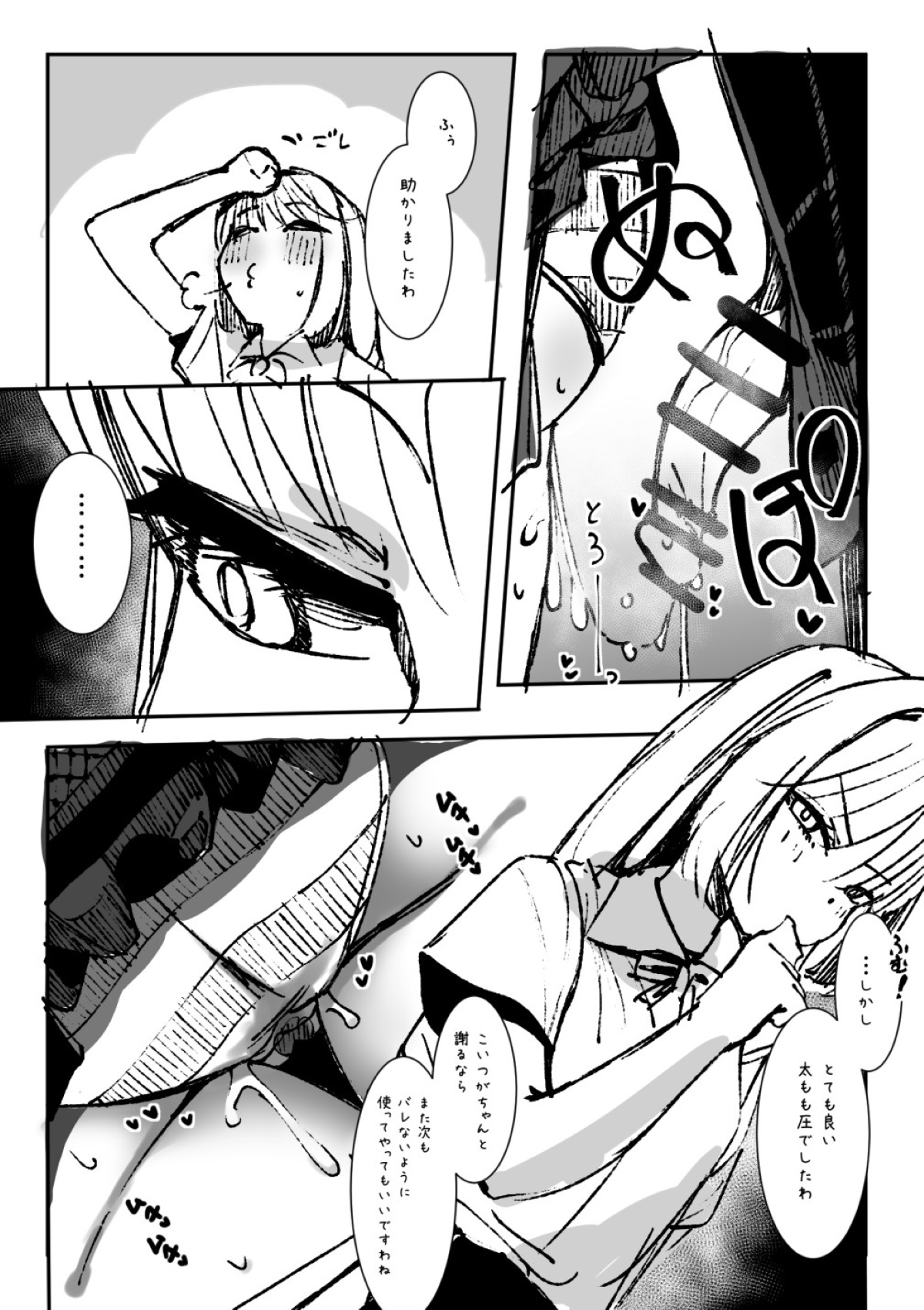 Futanari o Kakushiteiru Ojōsama wa Busaiki Shi Nagara Gamansuru page 231 original parody - futanari big breasts hentai manga - read online free