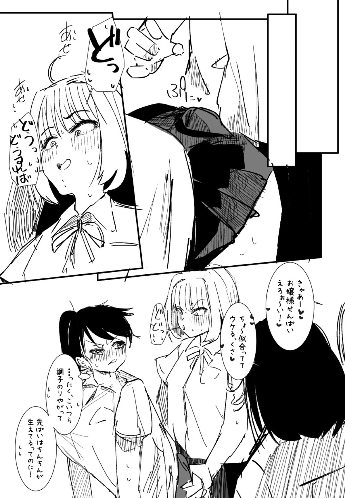 Futanari o Kakushiteiru Ojōsama wa Busaiki Shi Nagara Gamansuru page 241 original parody - futanari big breasts hentai manga - read online free