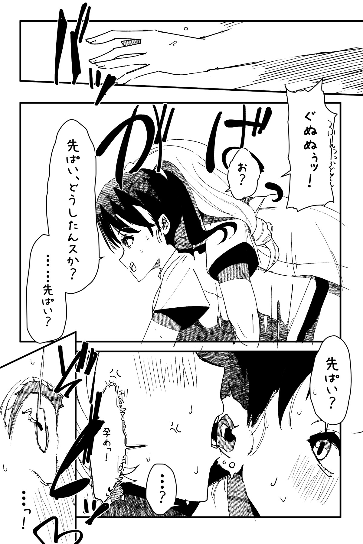Futanari o Kakushiteiru Ojōsama wa Busaiki Shi Nagara Gamansuru page 252 original parody - futanari big breasts hentai manga - read online free
