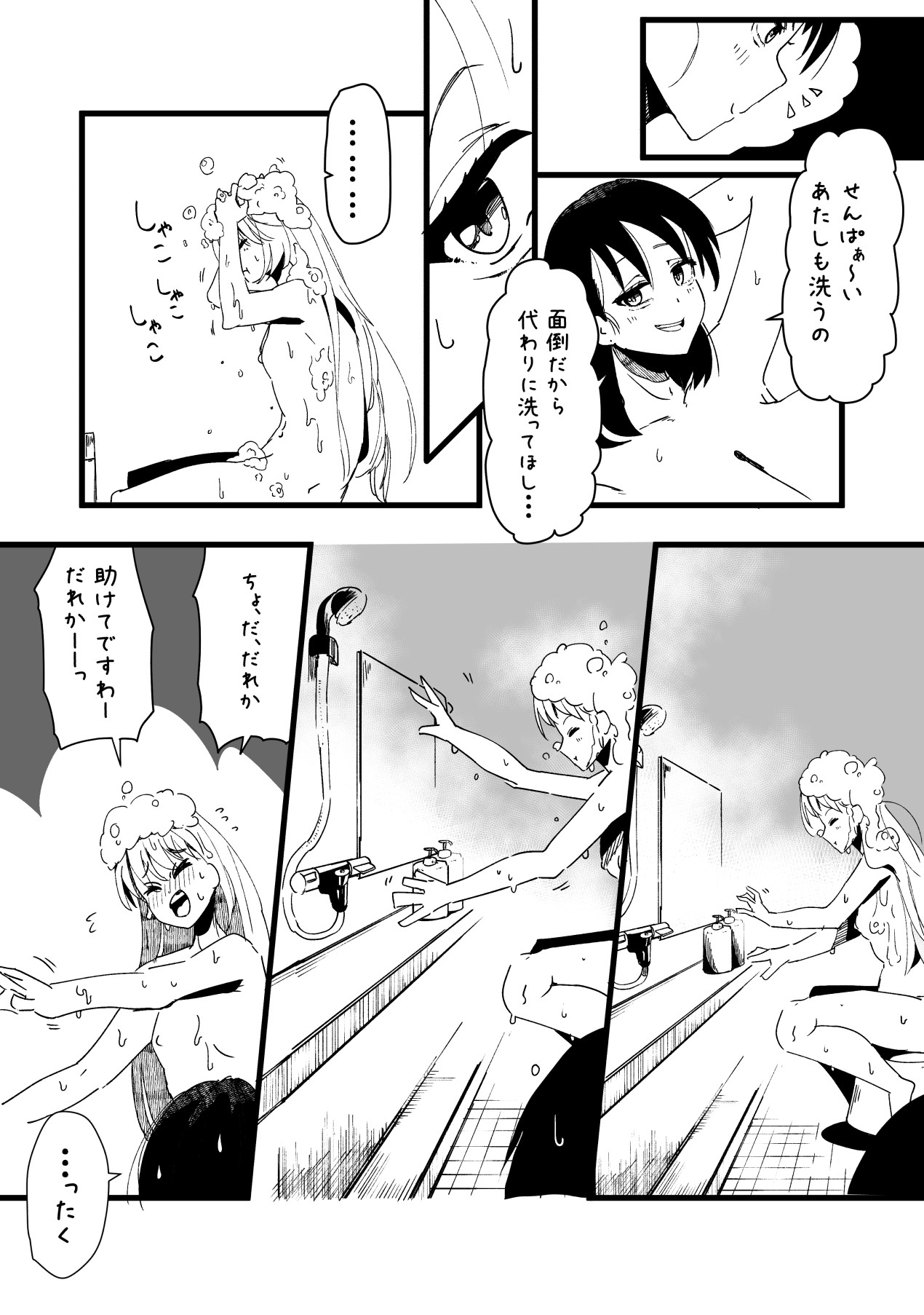 Futanari o Kakushiteiru Ojōsama wa Busaiki Shi Nagara Gamansuru page 258 original parody - futanari big breasts hentai manga - read online free