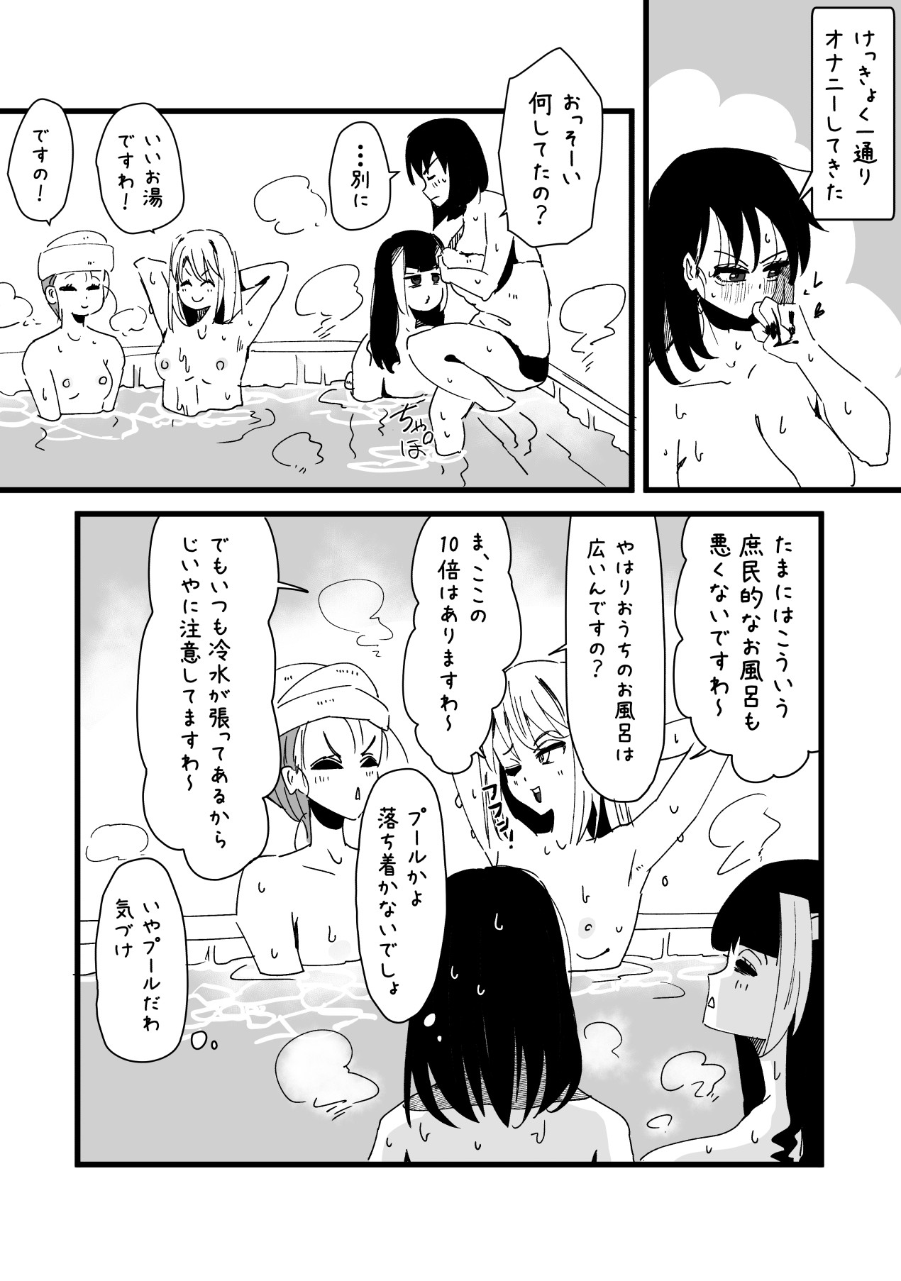 Futanari o Kakushiteiru Ojōsama wa Busaiki Shi Nagara Gamansuru page 264 original parody - futanari big breasts hentai manga - read online free