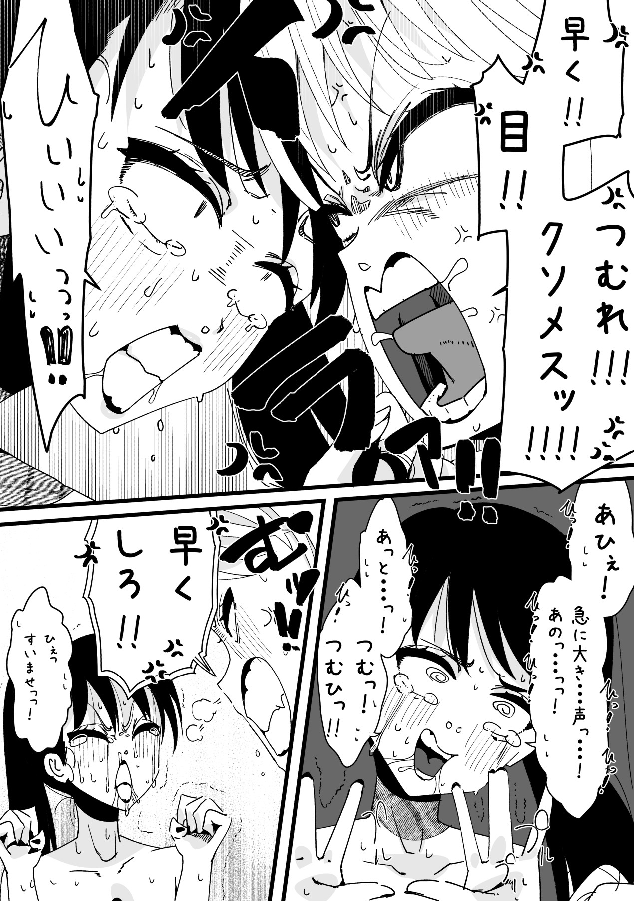 Futanari o Kakushiteiru Ojōsama wa Busaiki Shi Nagara Gamansuru page 273 original parody - futanari big breasts hentai manga - read online free