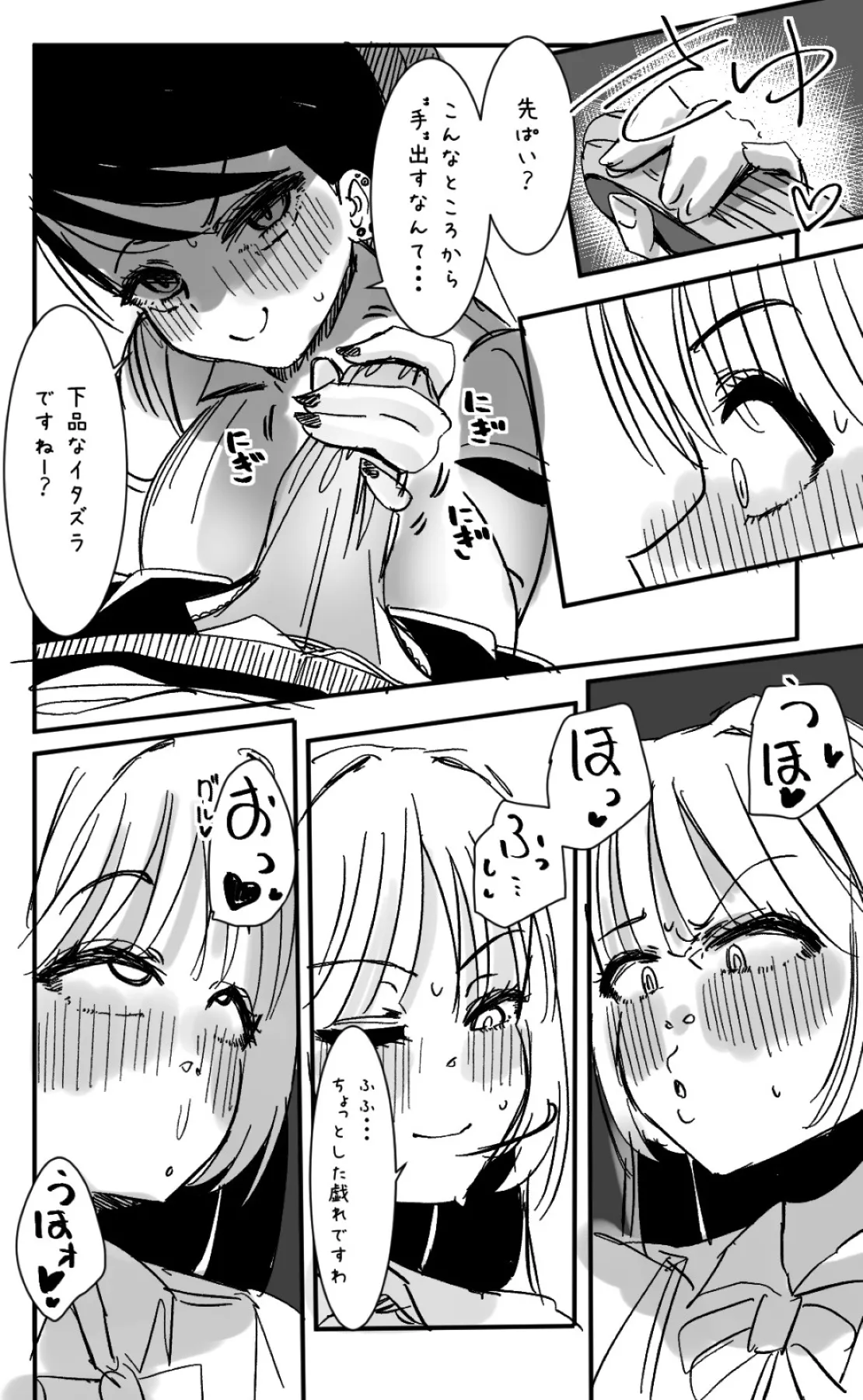 Futanari o Kakushiteiru Ojōsama wa Busaiki Shi Nagara Gamansuru page 306 original parody - futanari big breasts hentai manga - read online free