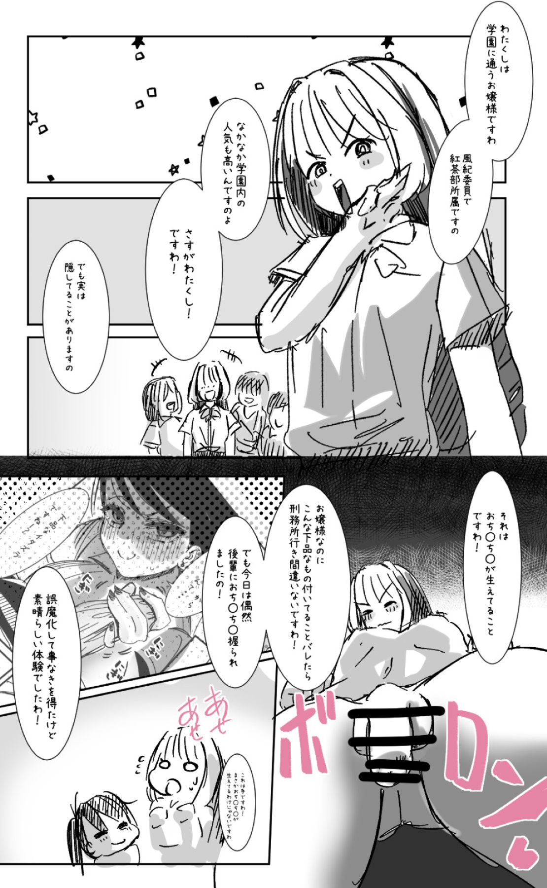 Futanari o Kakushiteiru Ojōsama wa Busaiki Shi Nagara Gamansuru page 310 original parody - futanari big breasts hentai manga - read online free