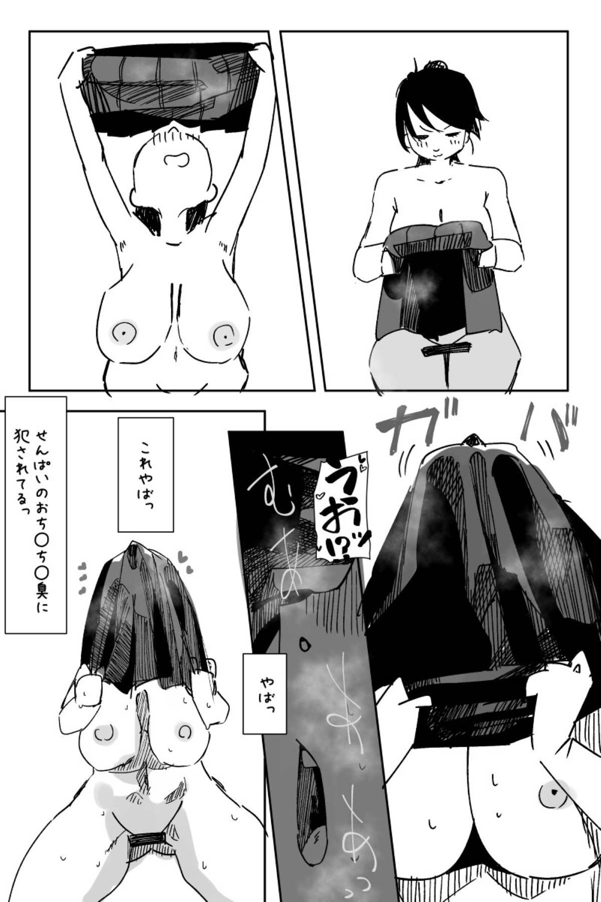 Futanari o Kakushiteiru Ojōsama wa Busaiki Shi Nagara Gamansuru page 328 original parody - futanari big breasts hentai manga - read online free