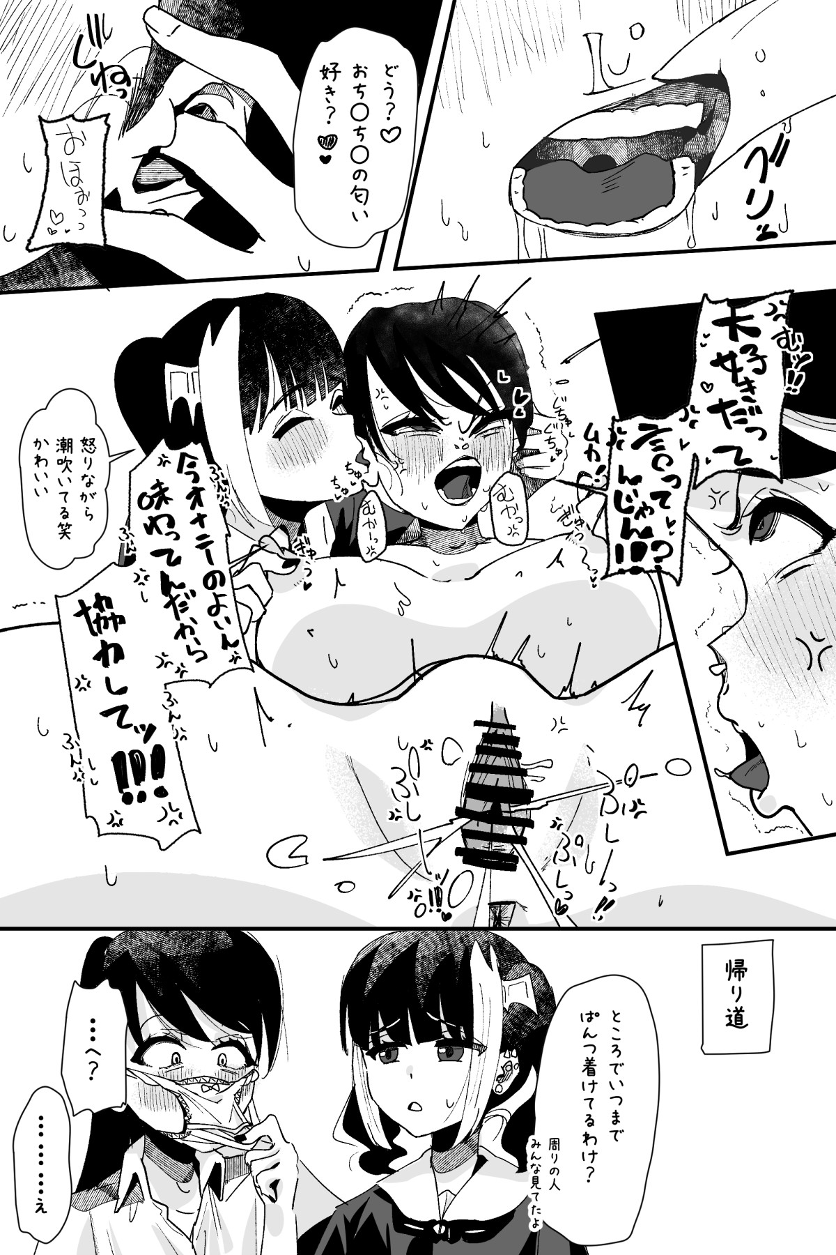 Futanari o Kakushiteiru Ojōsama wa Busaiki Shi Nagara Gamansuru page 346 original parody - futanari big breasts hentai manga - read online free