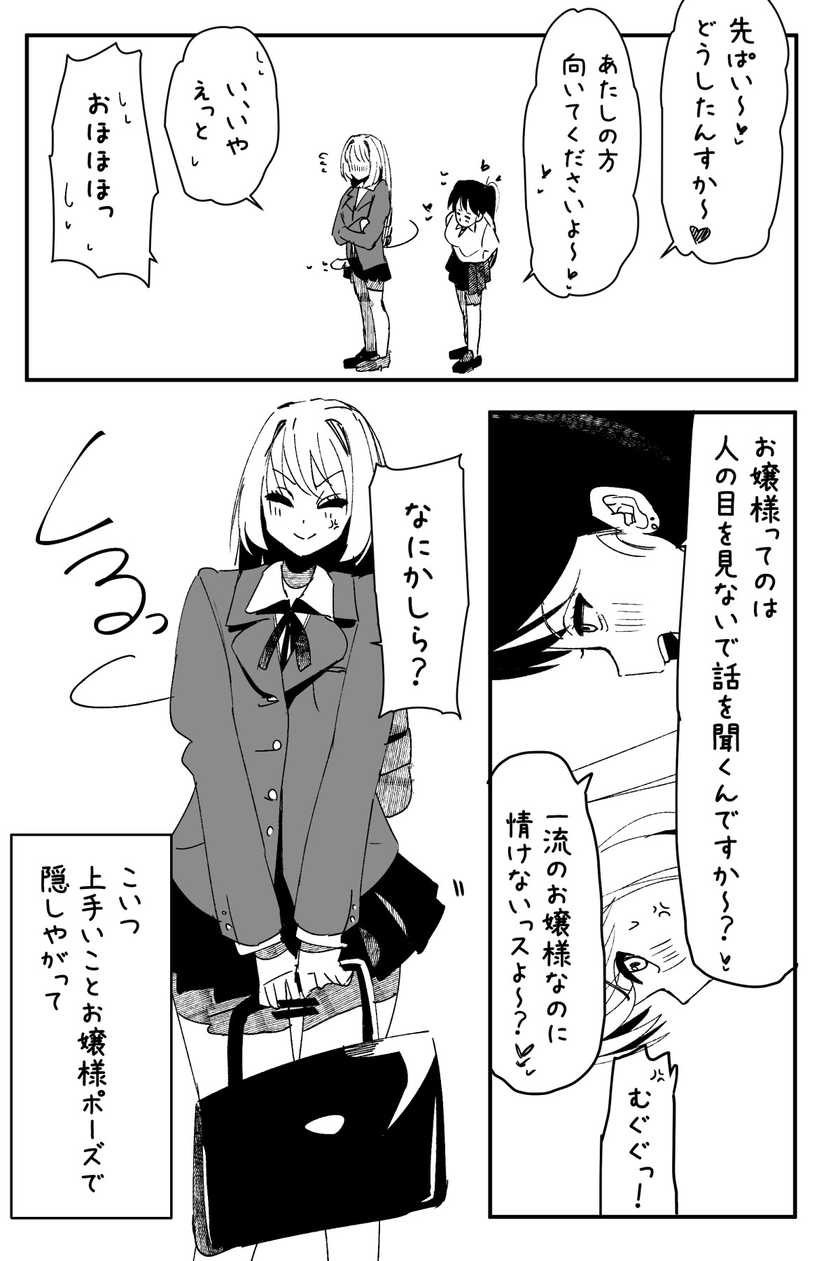 Futanari o Kakushiteiru Ojōsama wa Busaiki Shi Nagara Gamansuru page 351 original parody - futanari big breasts hentai manga - read online free