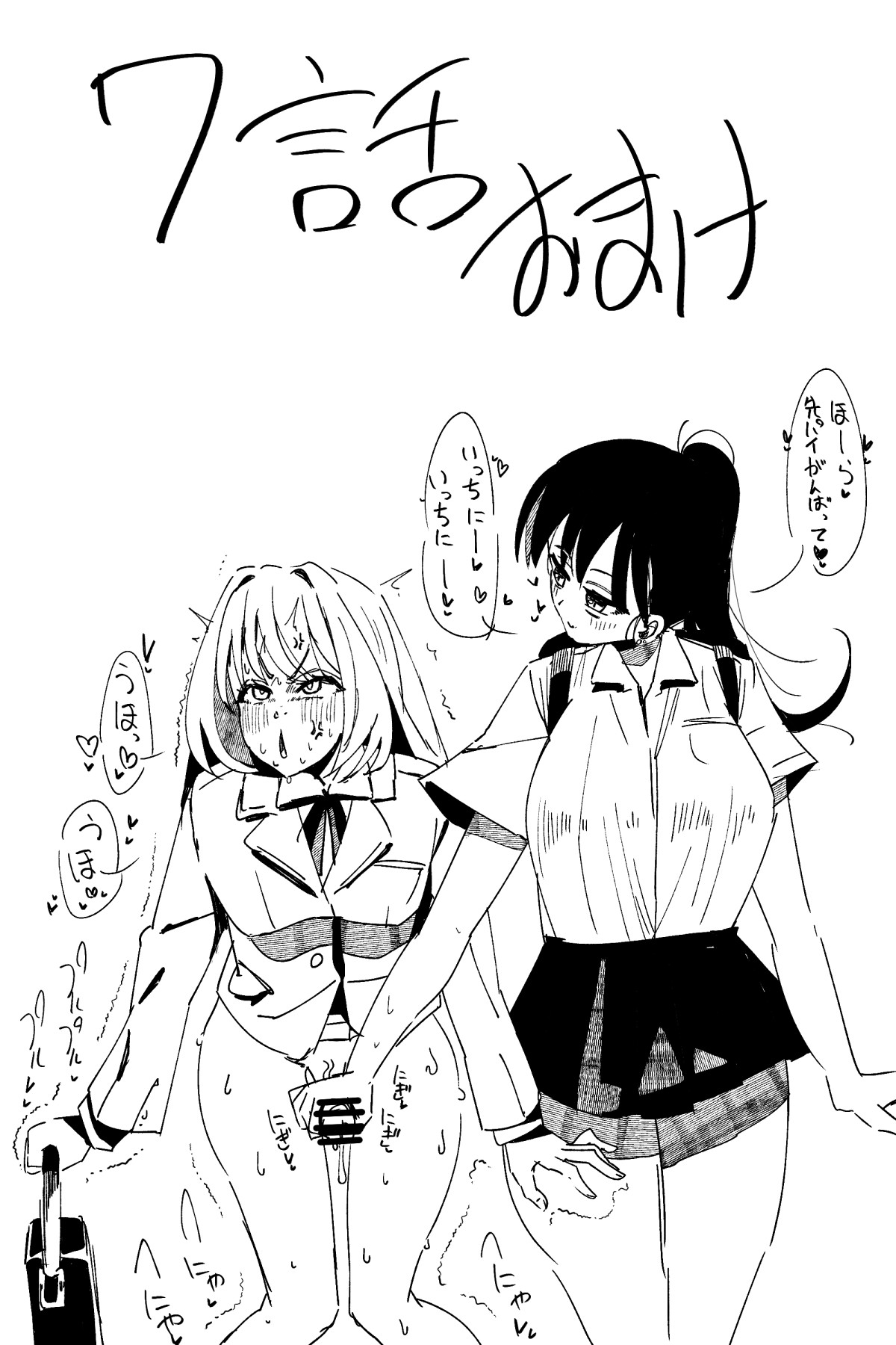 Futanari o Kakushiteiru Ojōsama wa Busaiki Shi Nagara Gamansuru page 357 original parody - futanari big breasts hentai manga - read online free