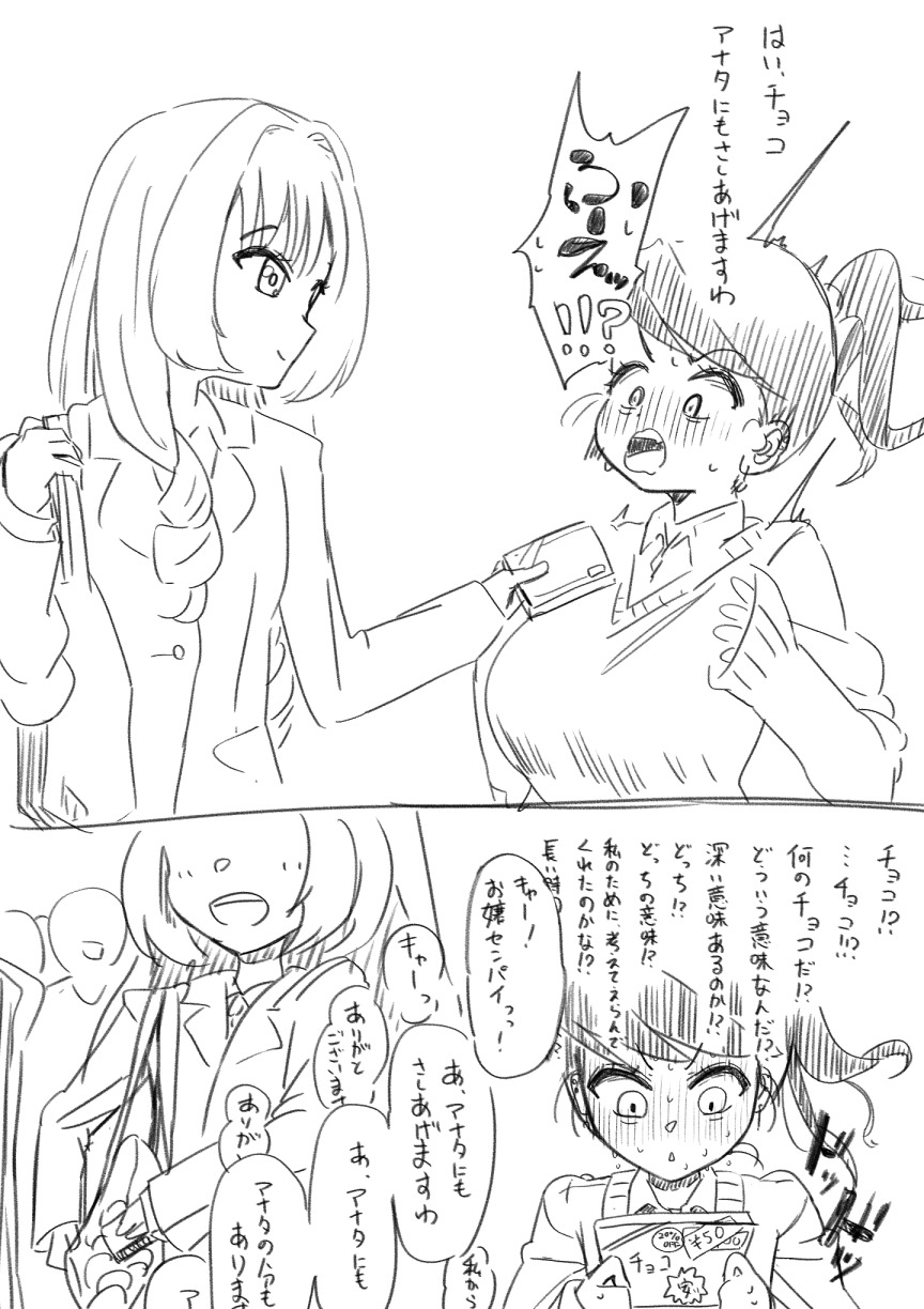Futanari o Kakushiteiru Ojōsama wa Busaiki Shi Nagara Gamansuru page 363 original parody - futanari big breasts hentai manga - read online free